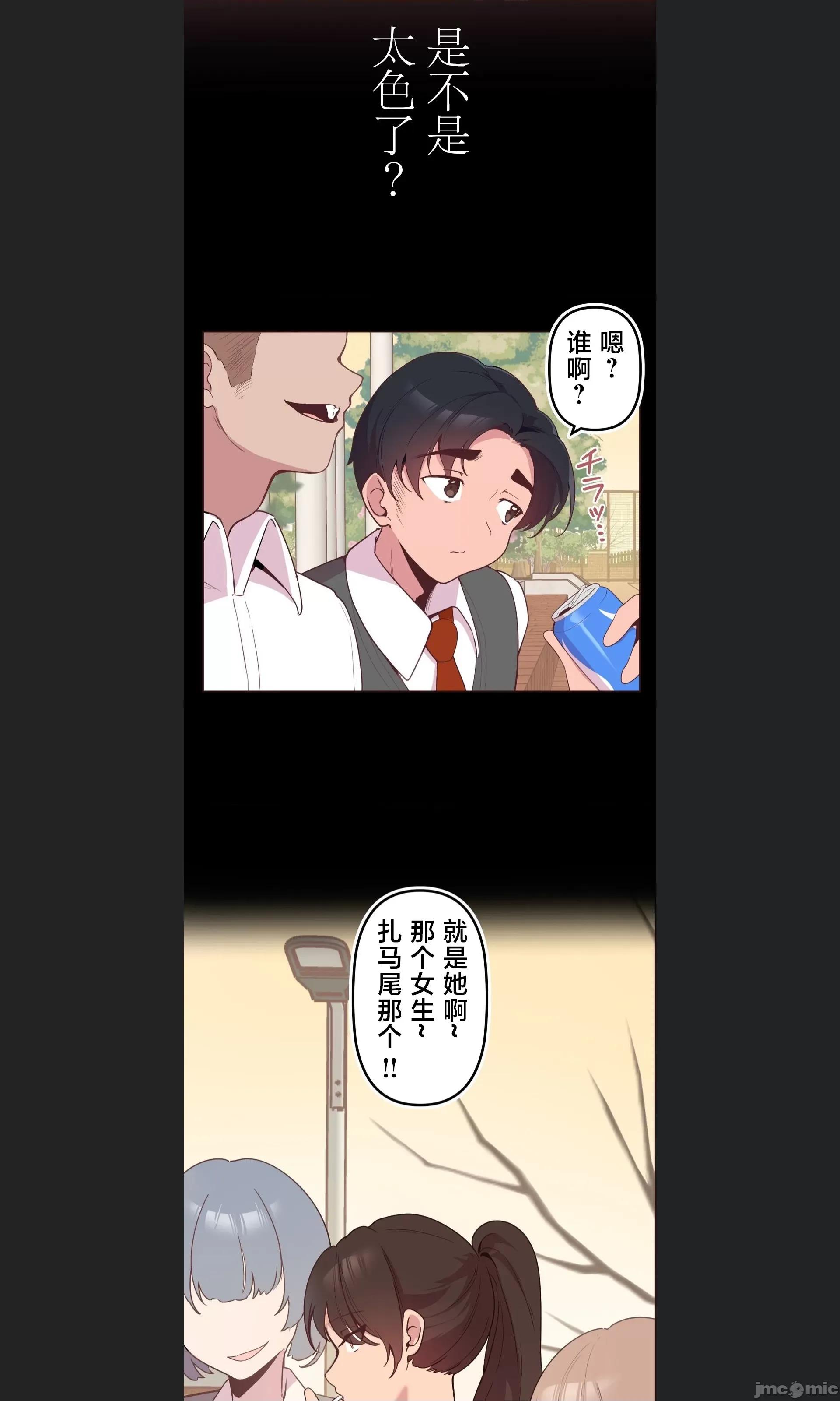 南家之子 南家之子 07 第21页