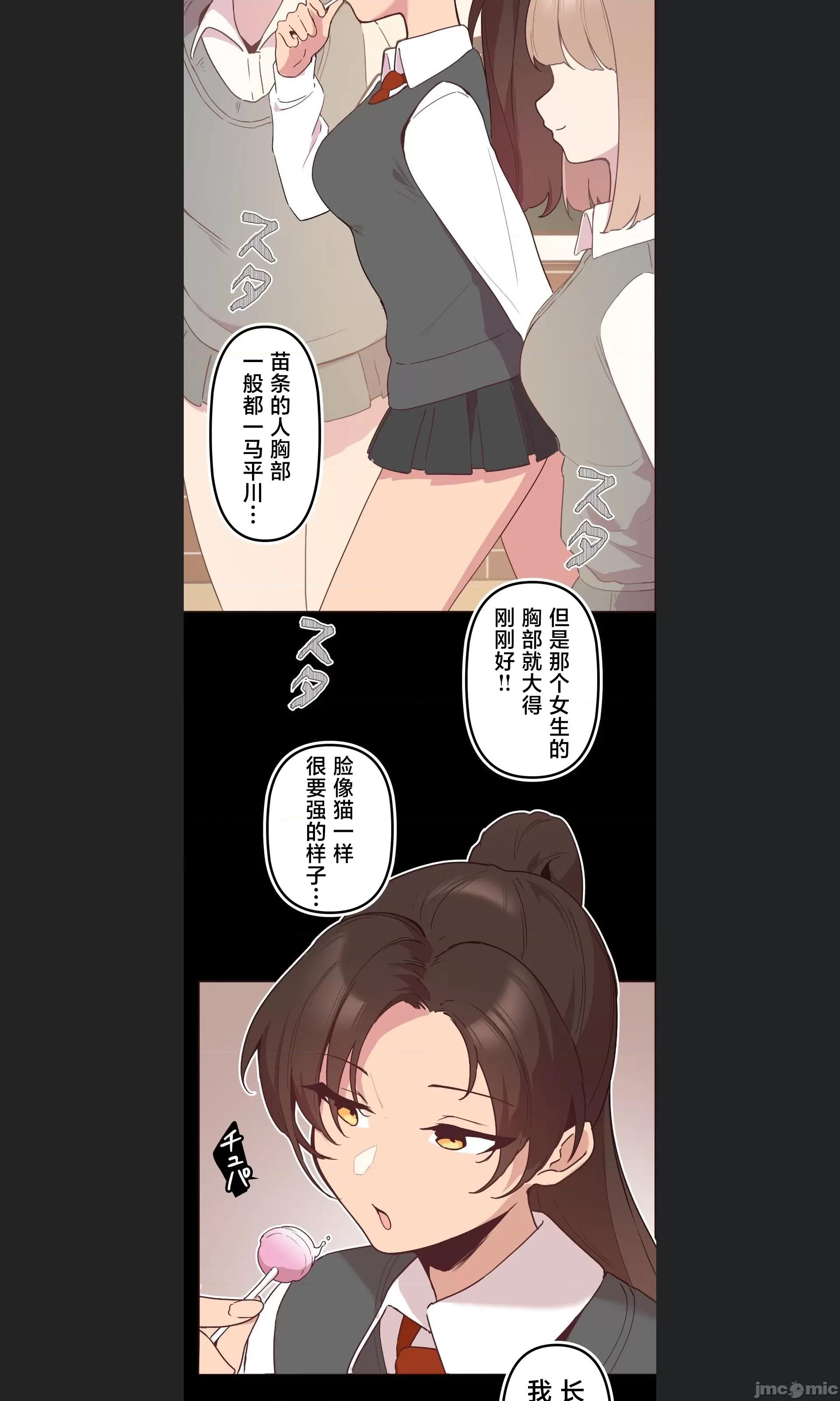 南家之子 南家之子 07 第22页