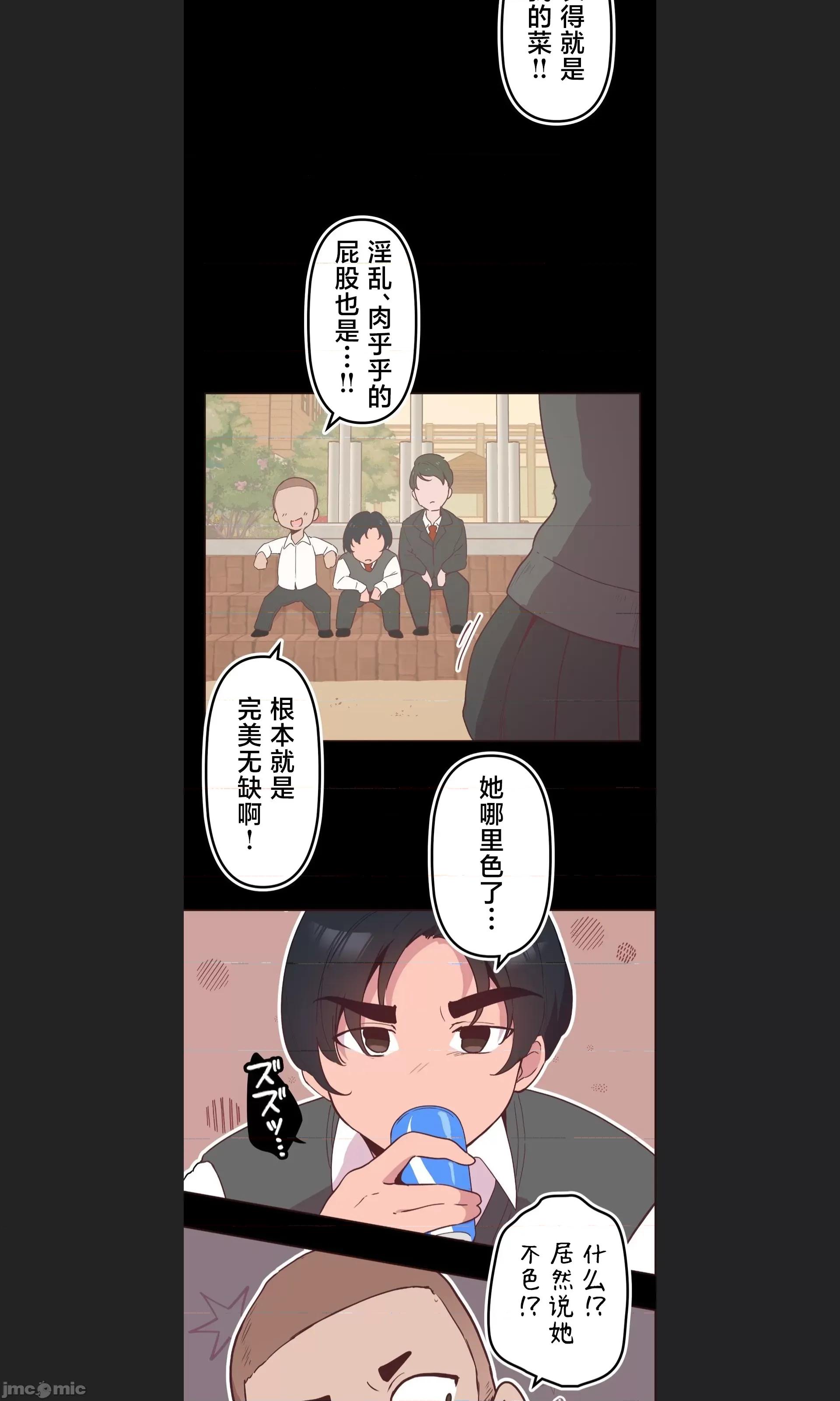 南家之子 南家之子 07 第23页