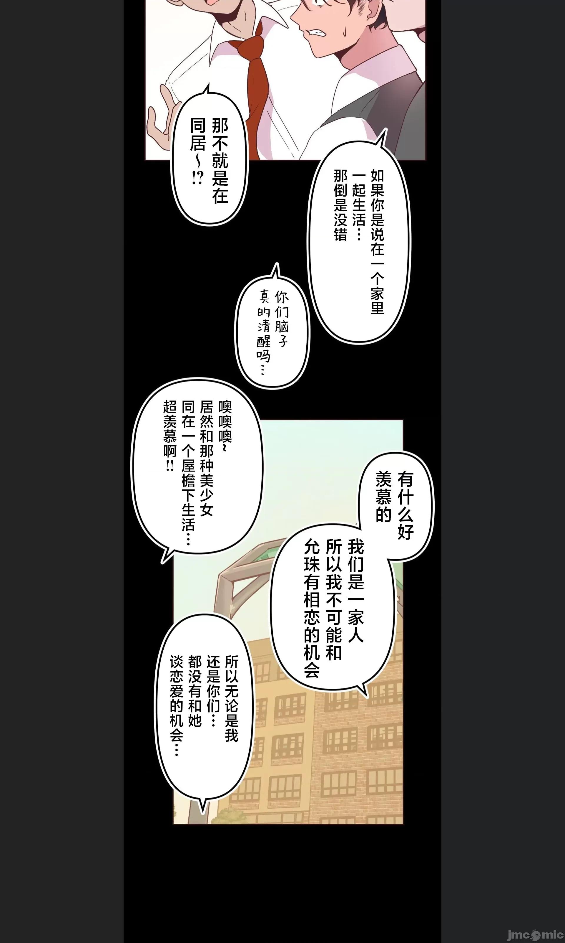 南家之子 南家之子 07 第25页
