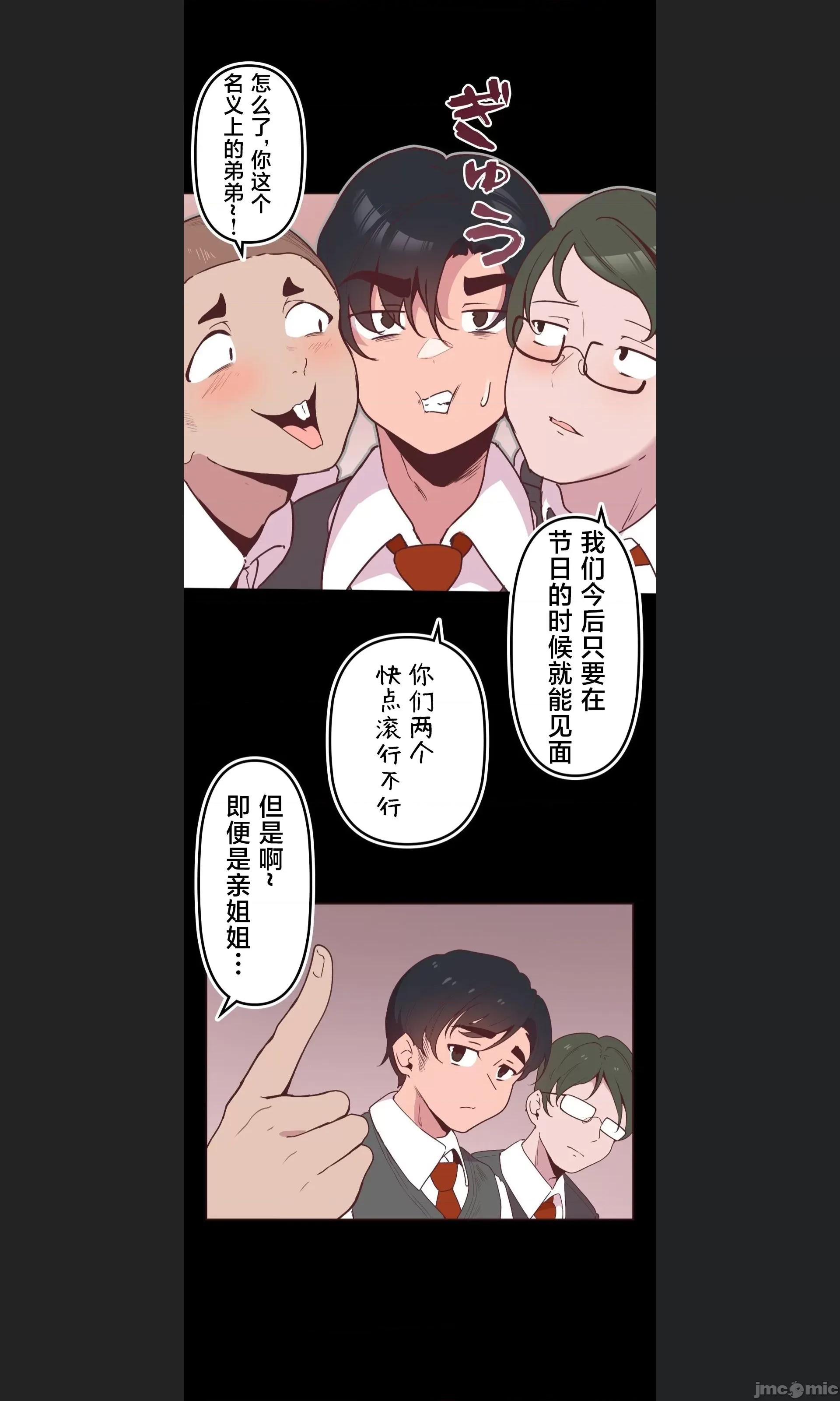 南家之子 南家之子 07 第26页