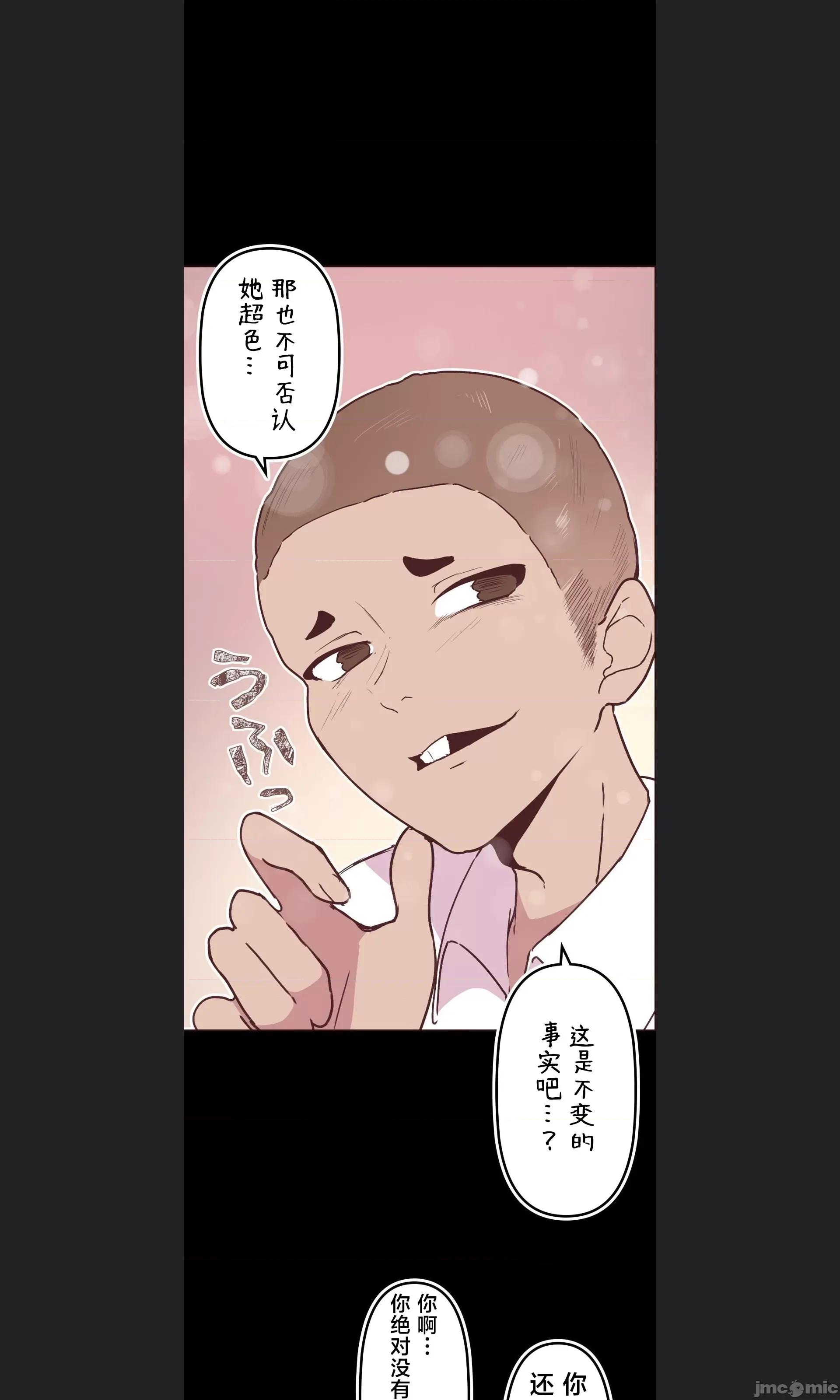 南家之子 南家之子 07 第27页