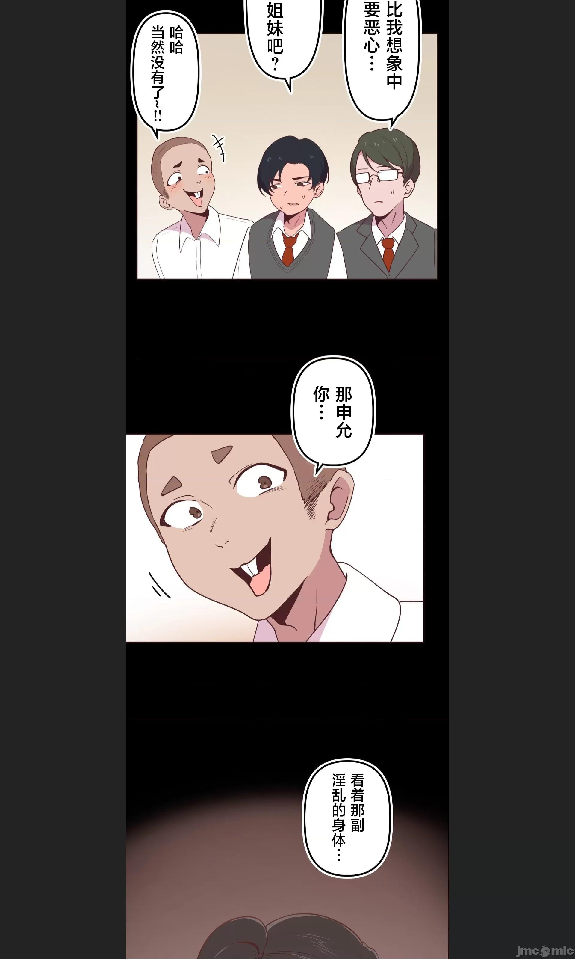南家之子 南家之子 07 第28页