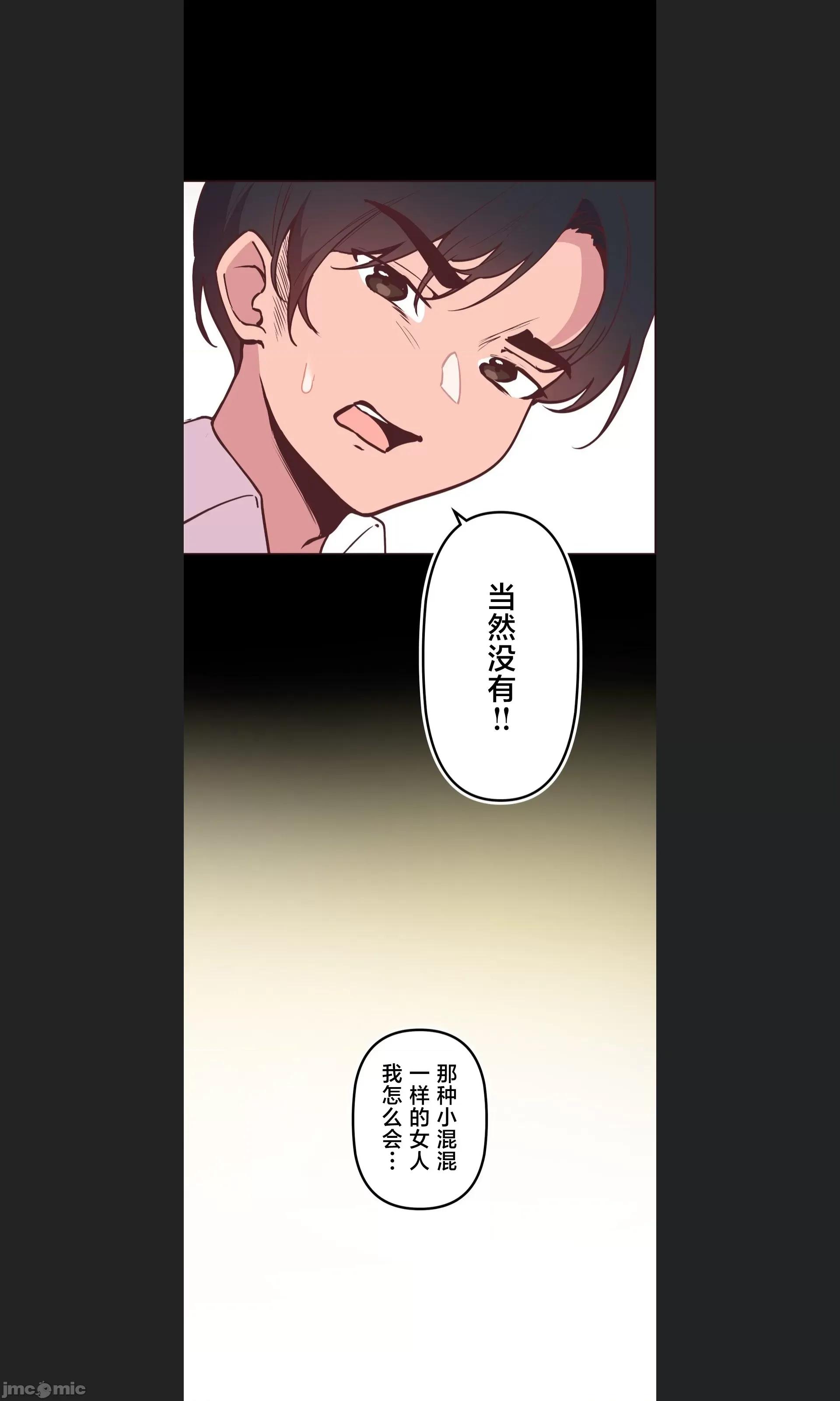 南家之子 南家之子 07 第30页