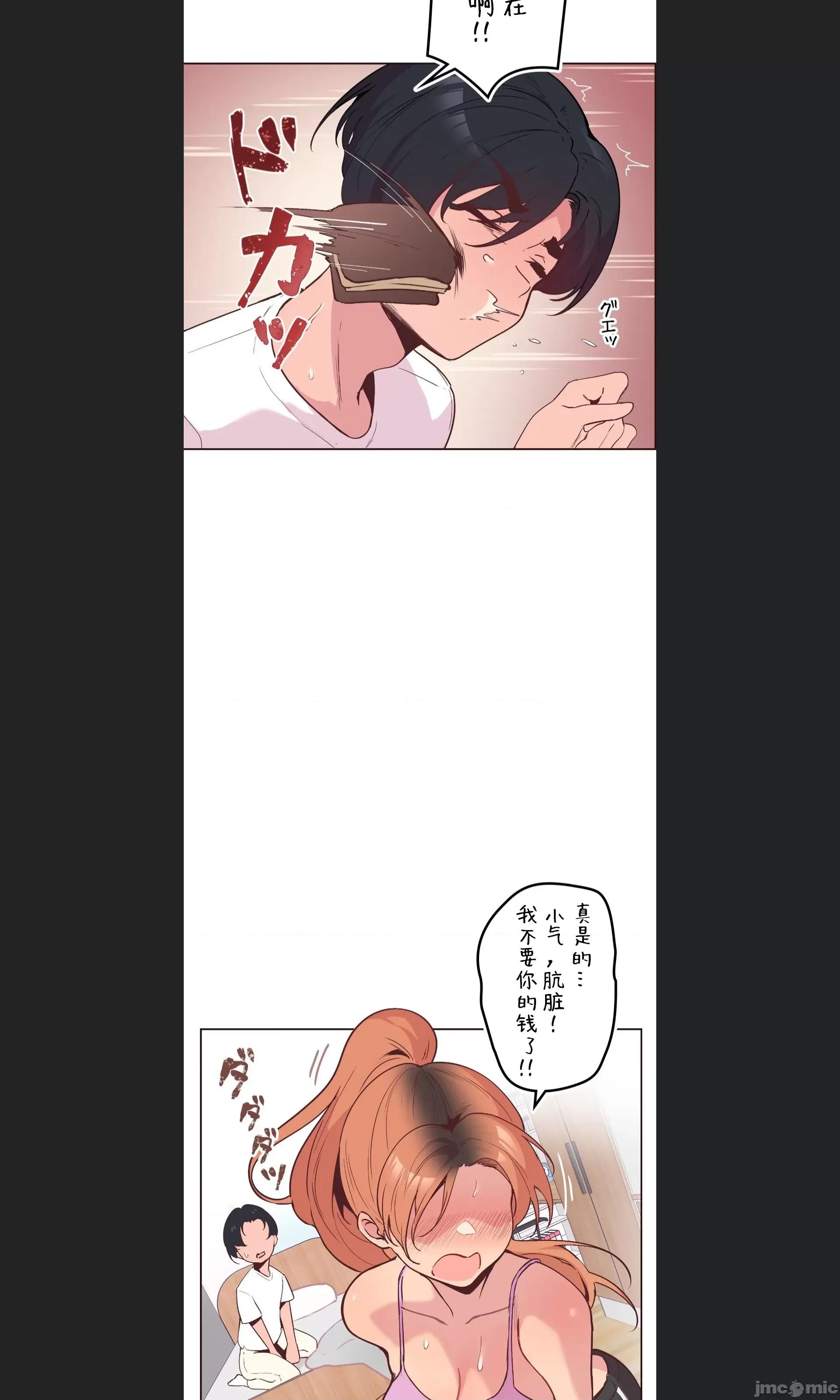 南家之子 南家之子 07 第33页