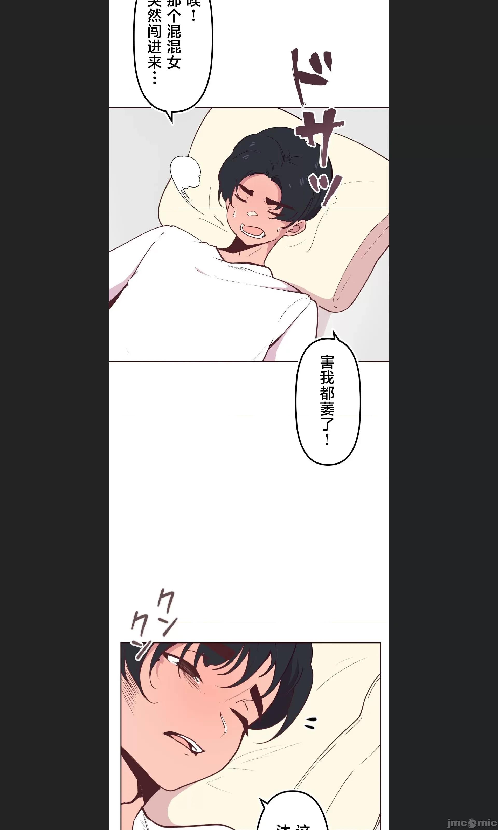 南家之子 南家之子 07 第35页