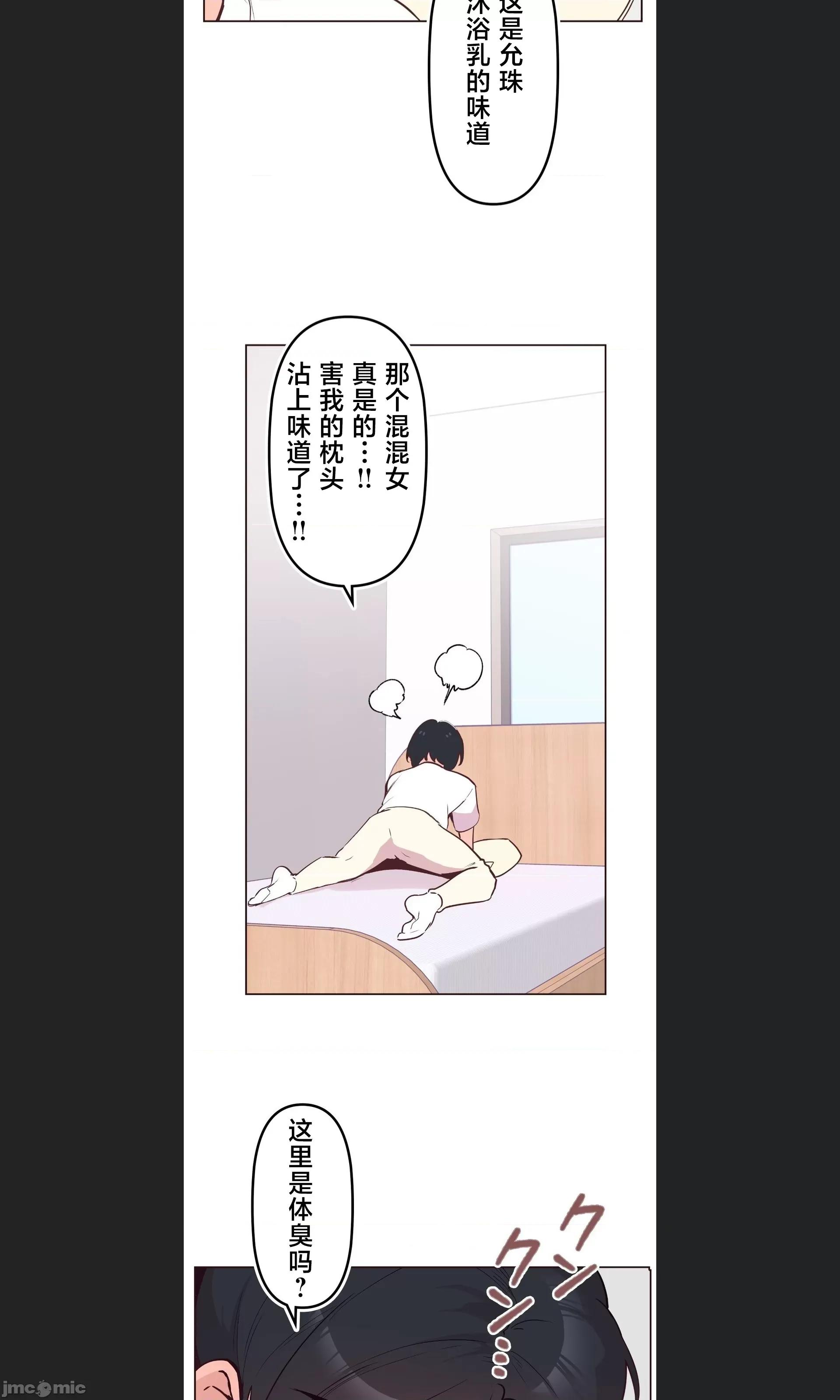 南家之子 南家之子 07 第36页