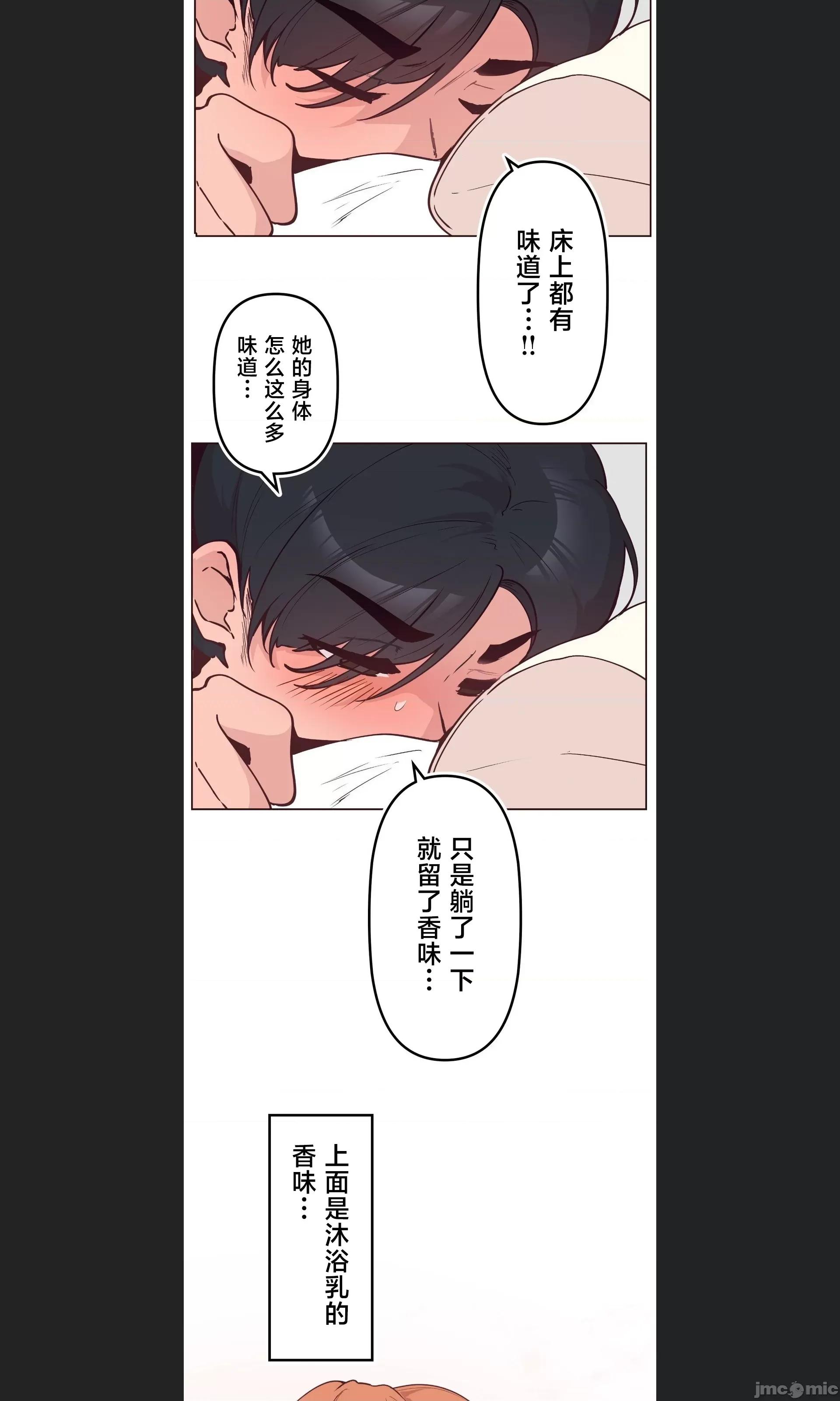南家之子 南家之子 07 第37页