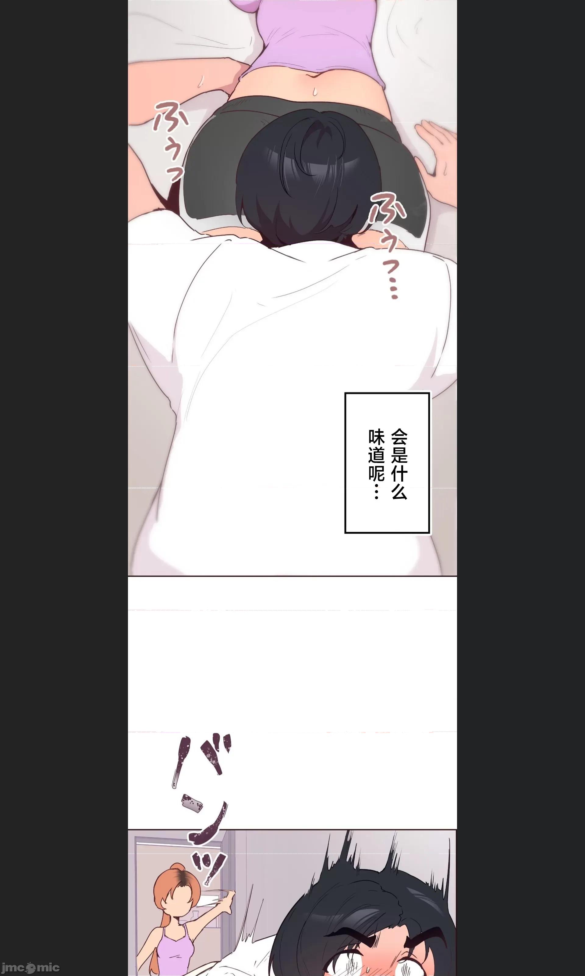 南家之子 南家之子 07 第40页