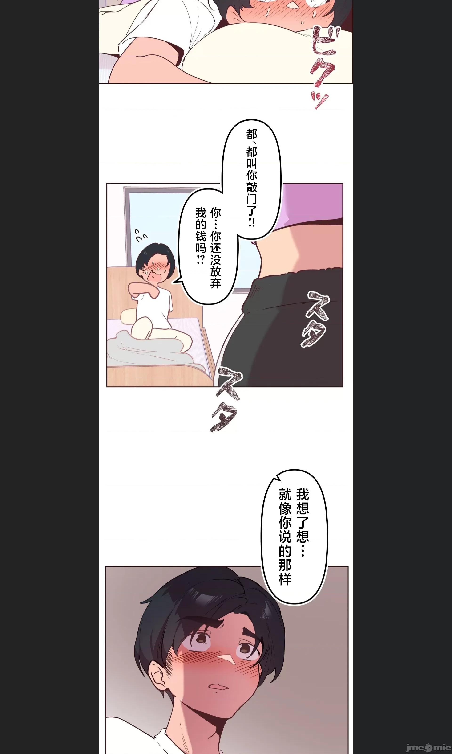 南家之子 南家之子 07 第41页