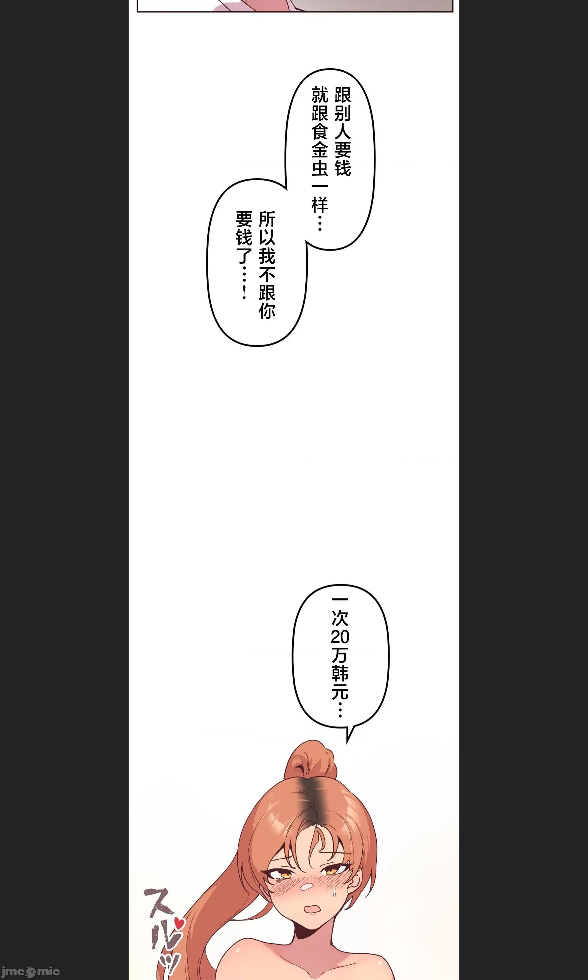 南家之子 南家之子 07 第42页