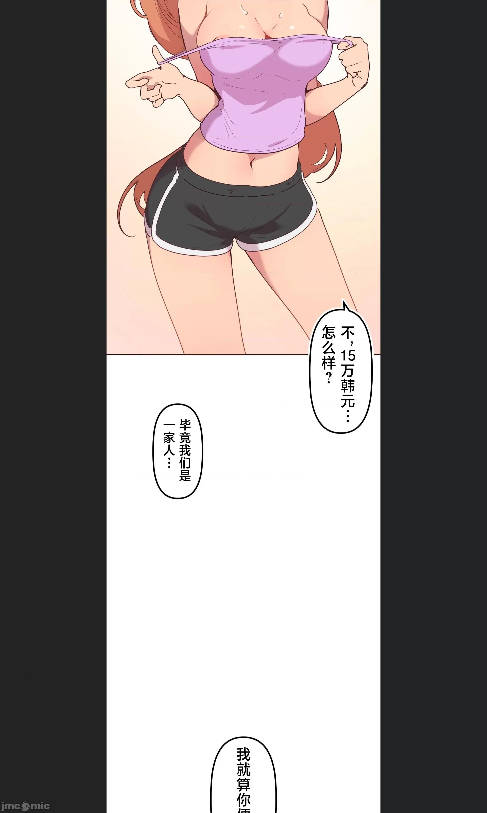 南家之子 南家之子 07 第43页