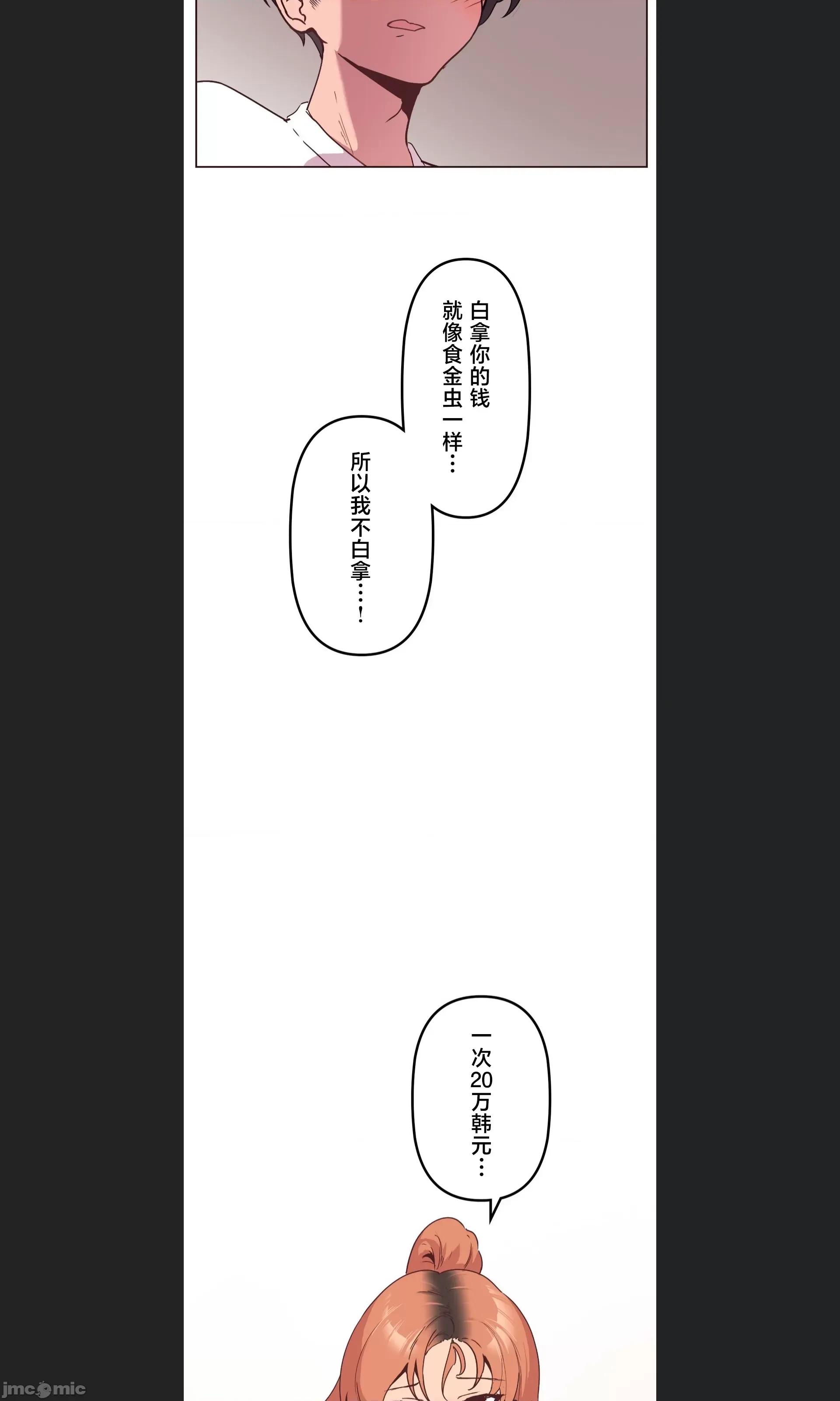 南家之子 南家之子 08 第3页