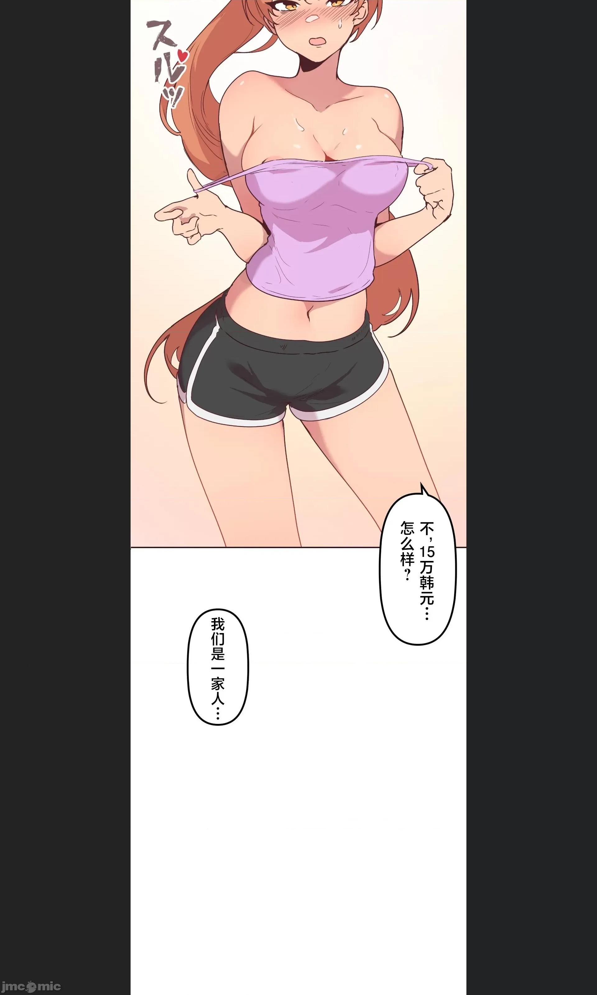 南家之子 南家之子 08 第4页