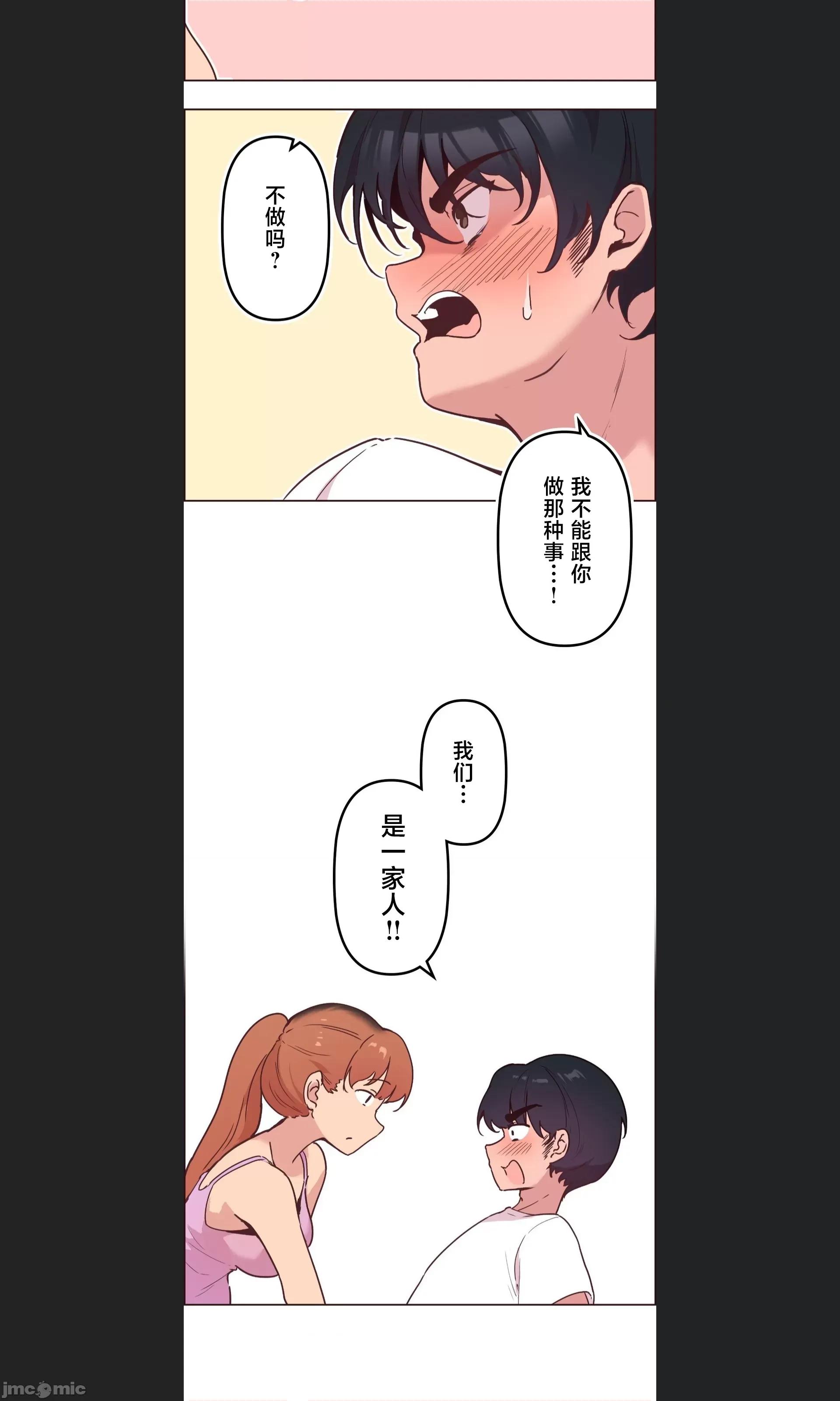 南家之子 南家之子 08 第10页