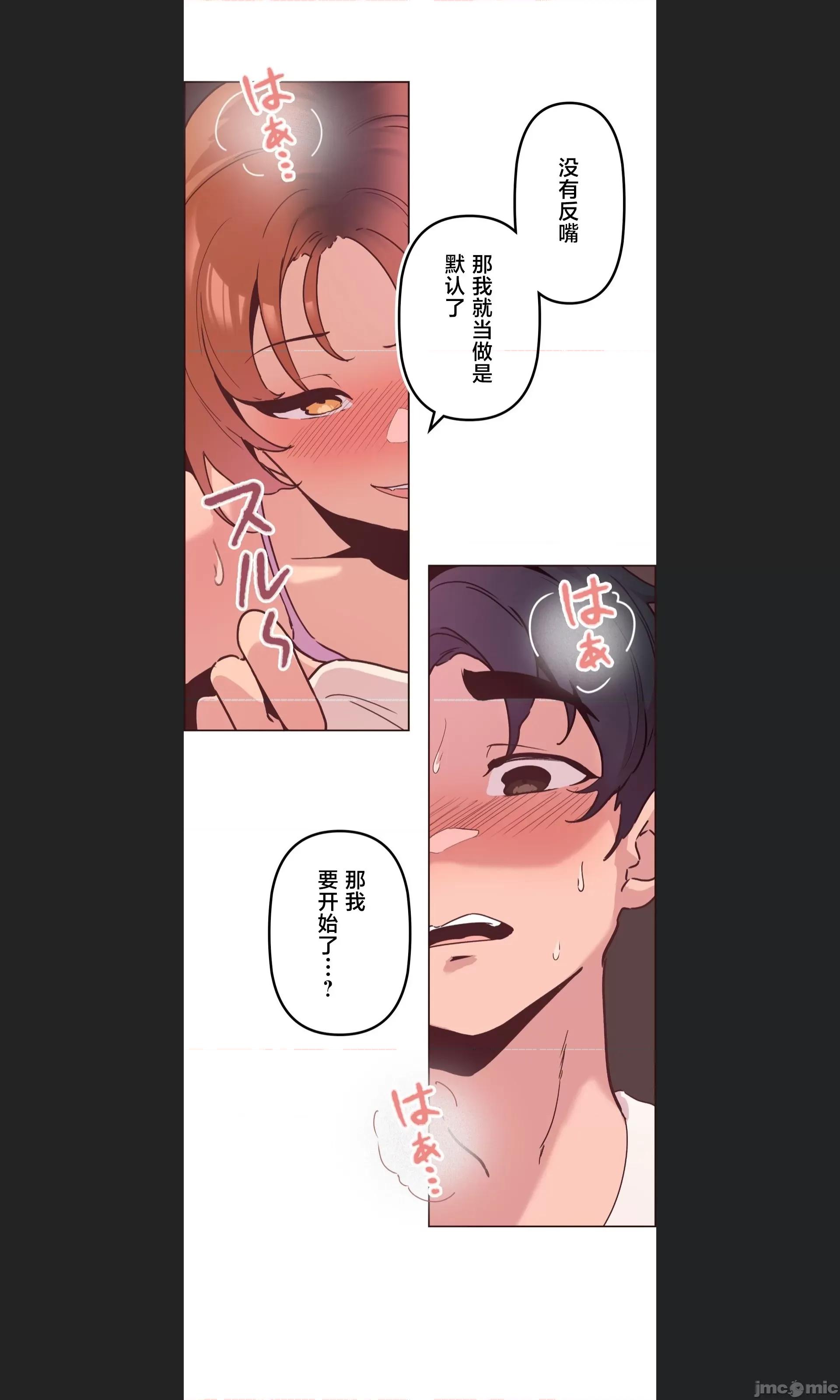 南家之子 南家之子 08 第13页