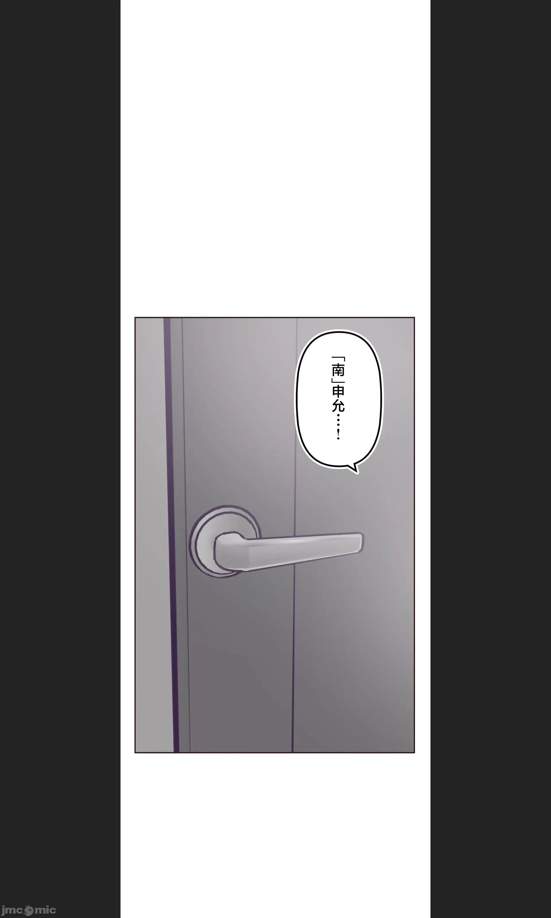 南家之子 南家之子 08 第14页