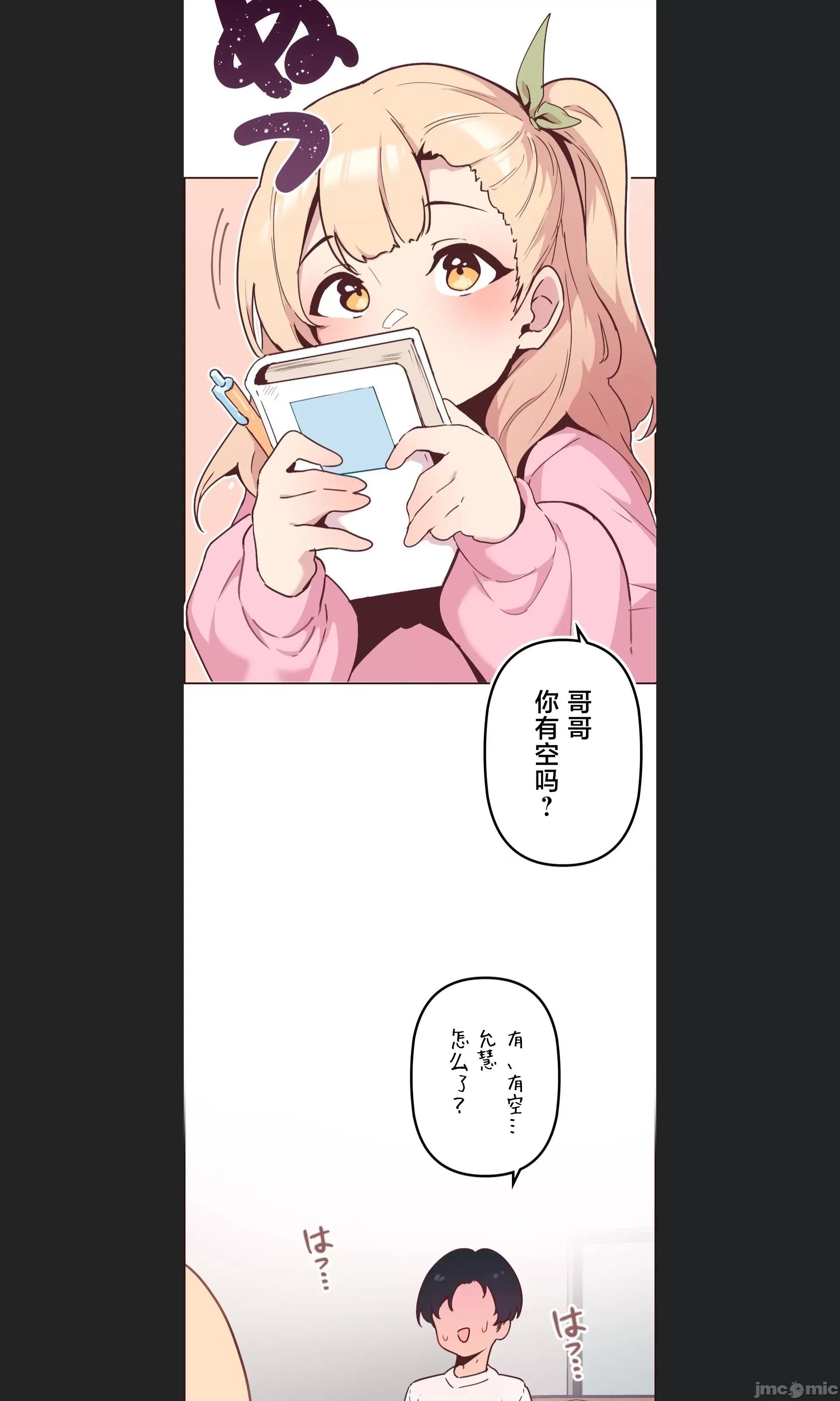 南家之子 南家之子 08 第16页