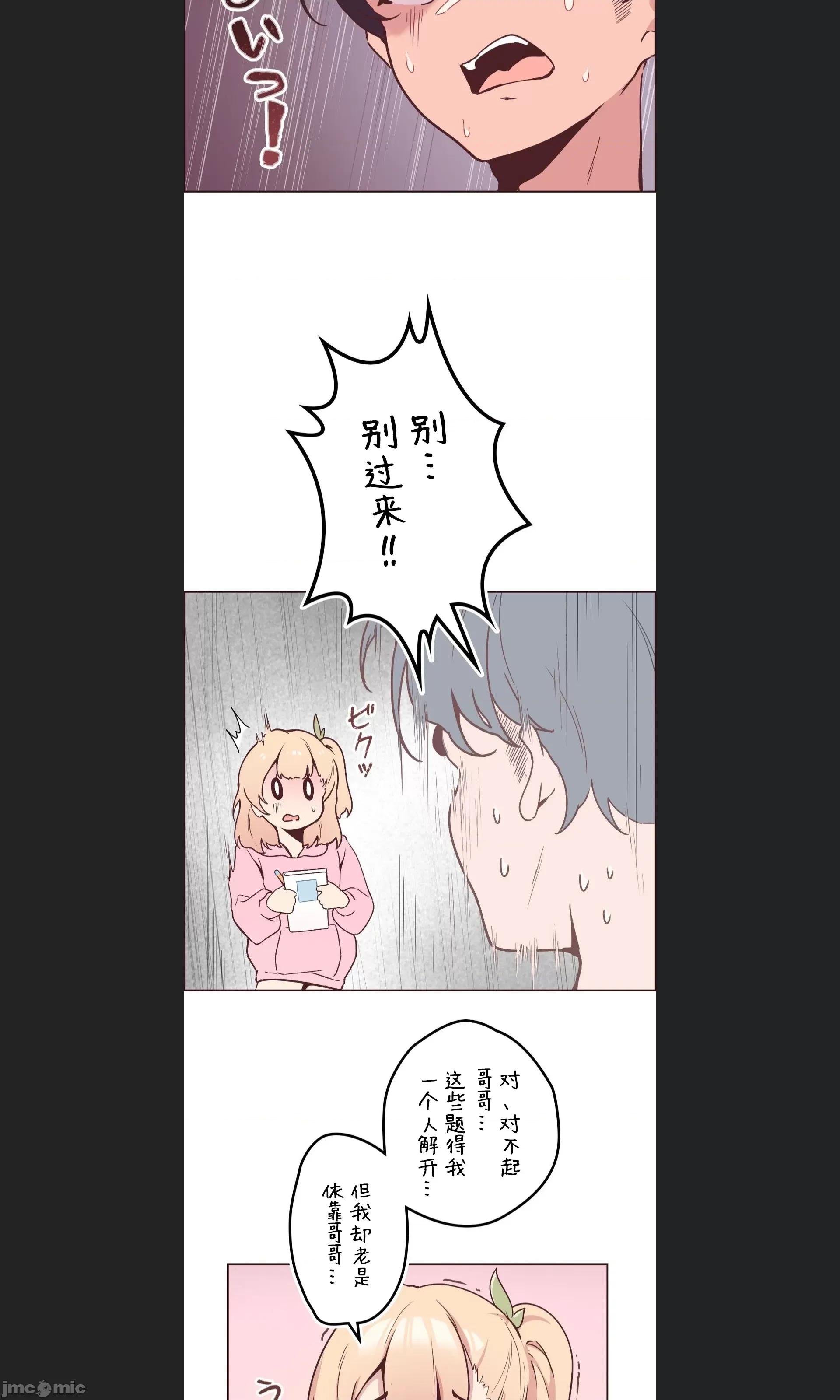 南家之子 南家之子 08 第18页