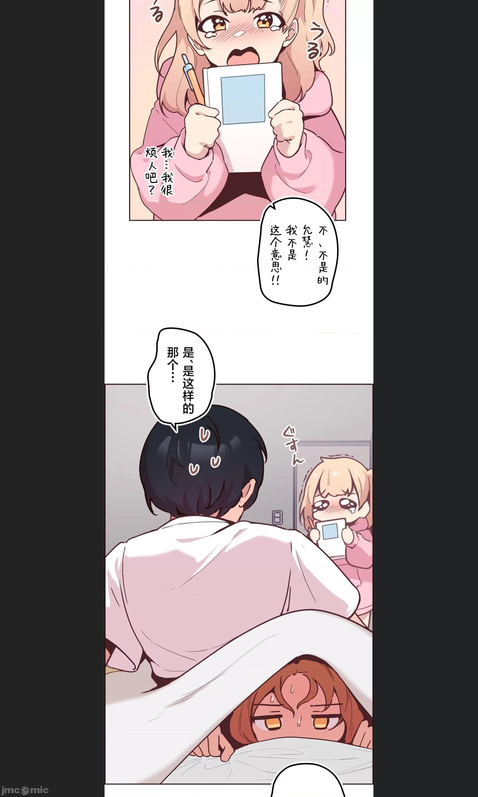 南家之子 南家之子 08 第19页
