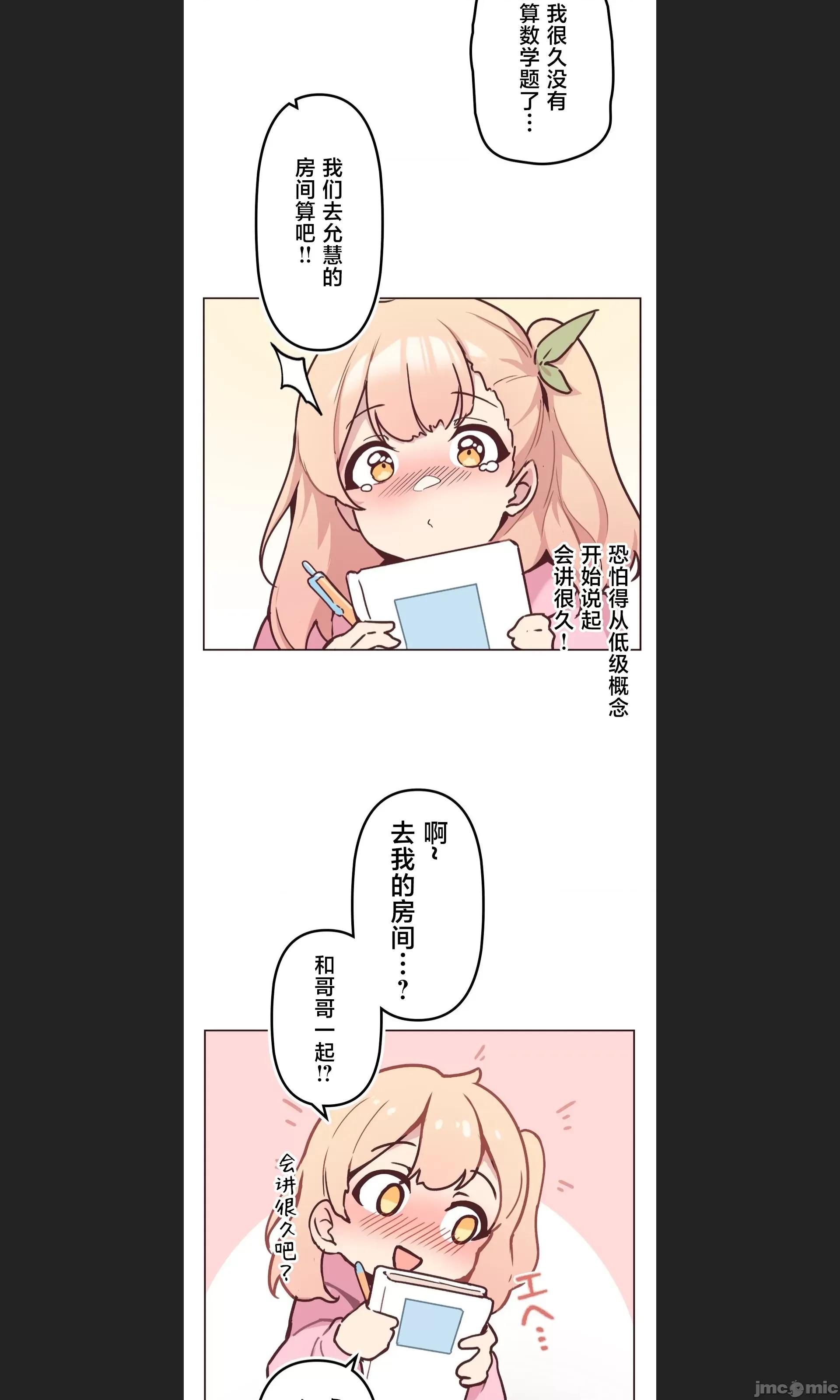 南家之子 南家之子 08 第20页