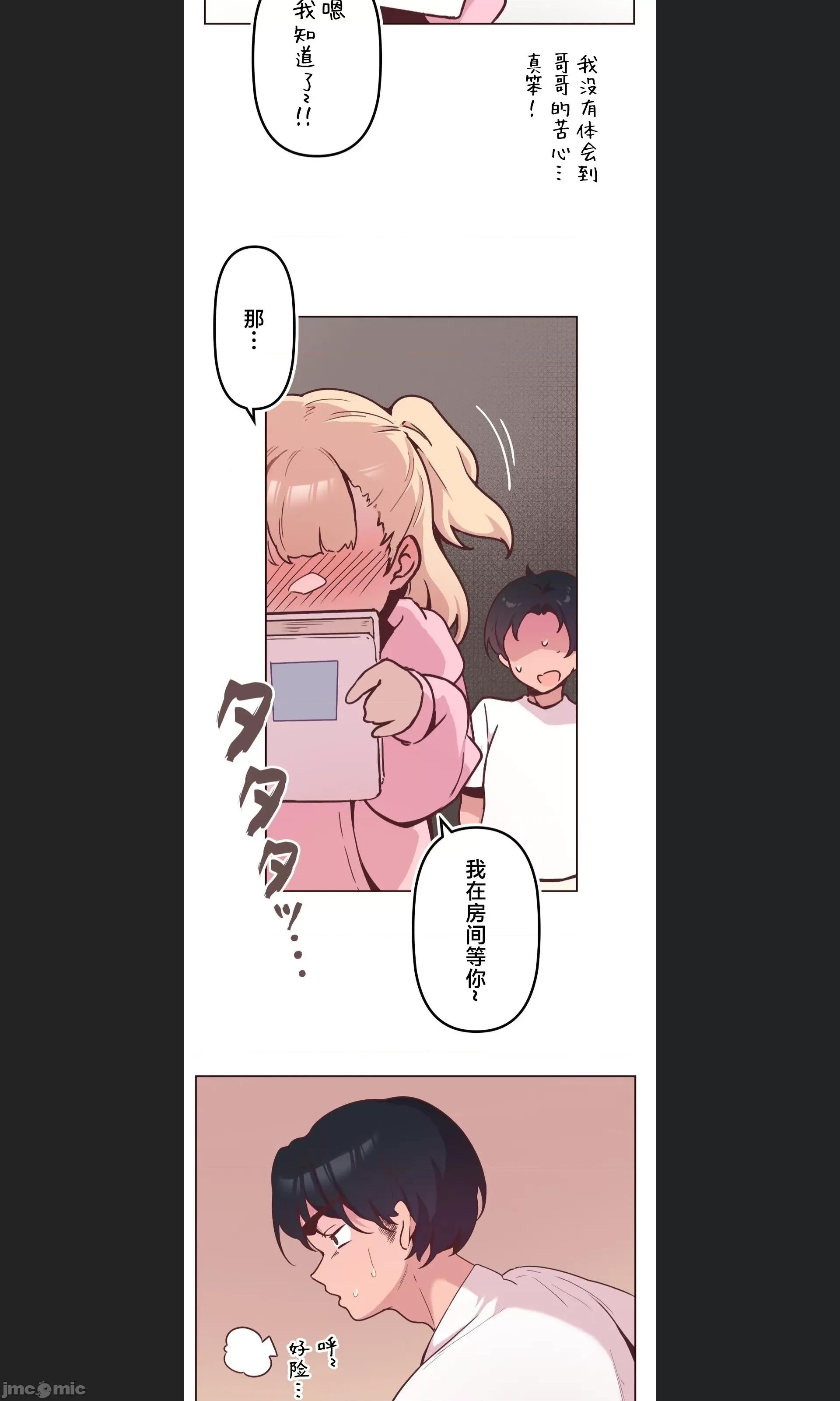 南家之子 南家之子 08 第21页
