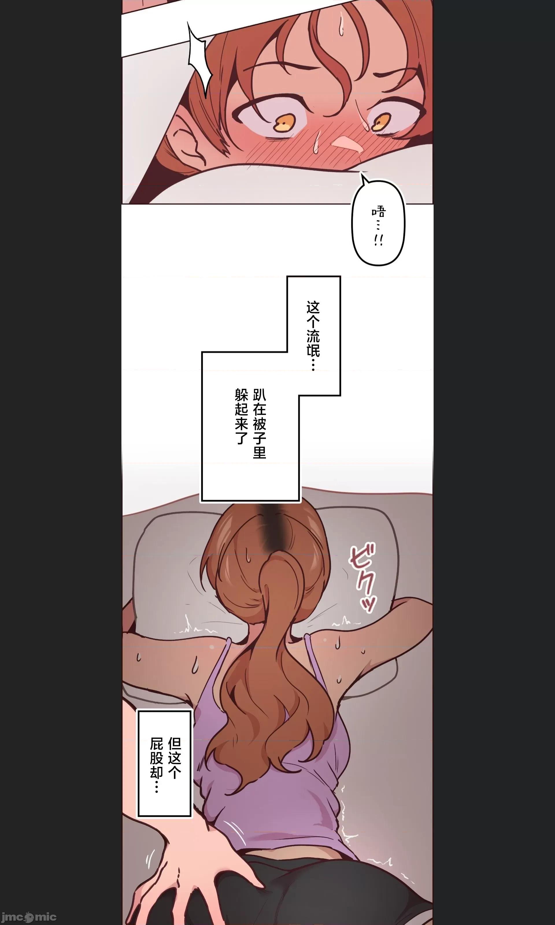 南家之子 南家之子 08 第23页