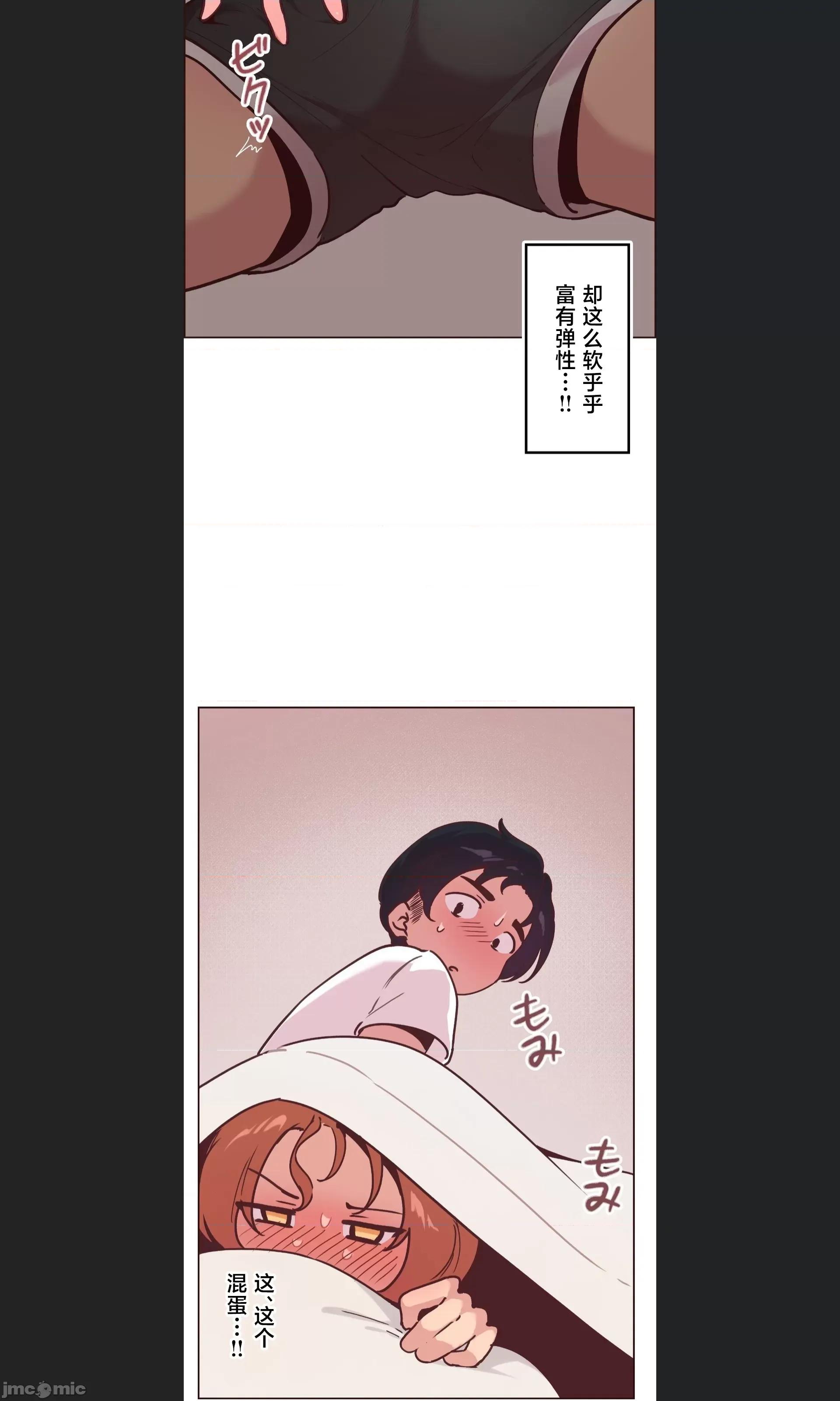南家之子 南家之子 08 第24页