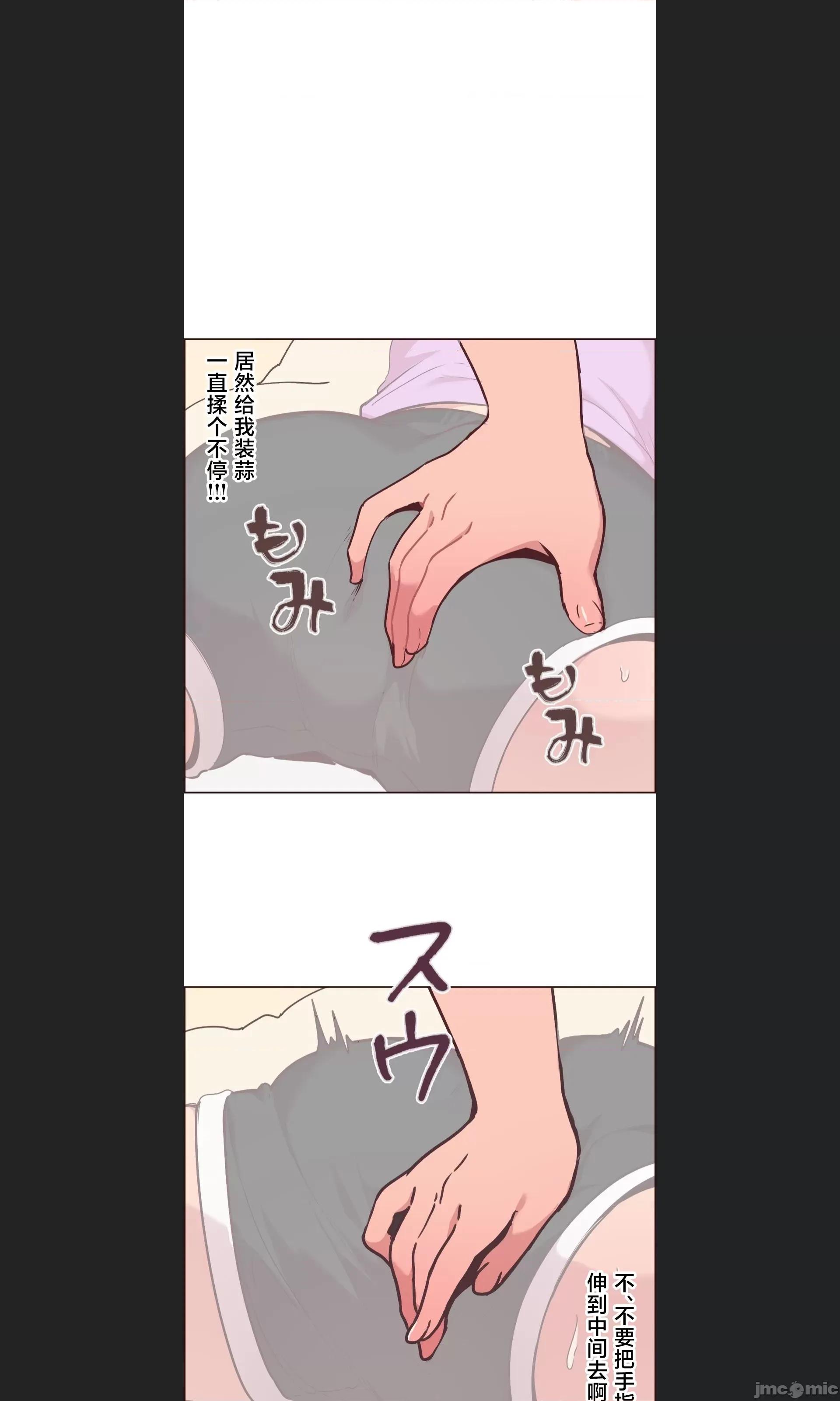 南家之子 南家之子 08 第25页