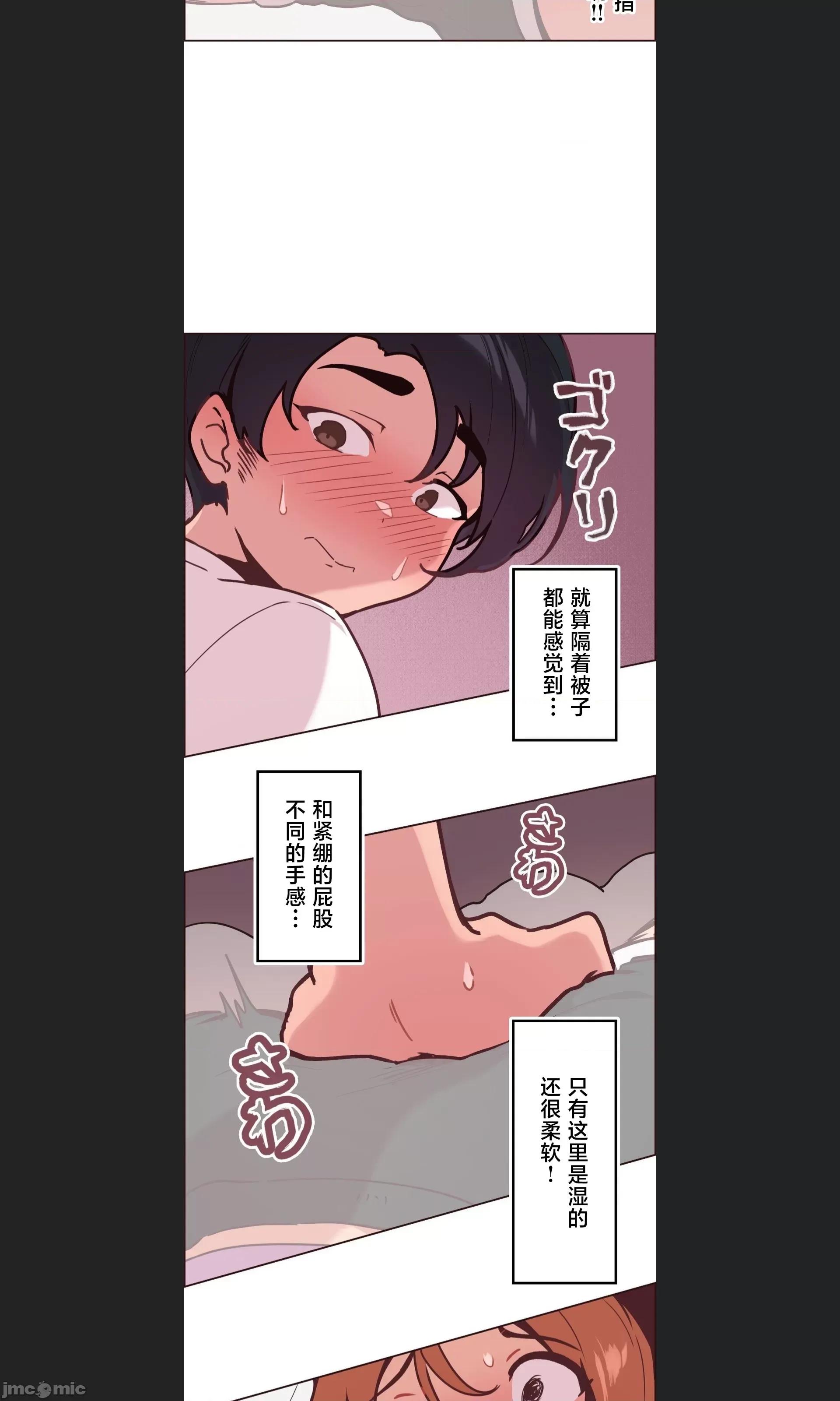 南家之子 南家之子 08 第26页