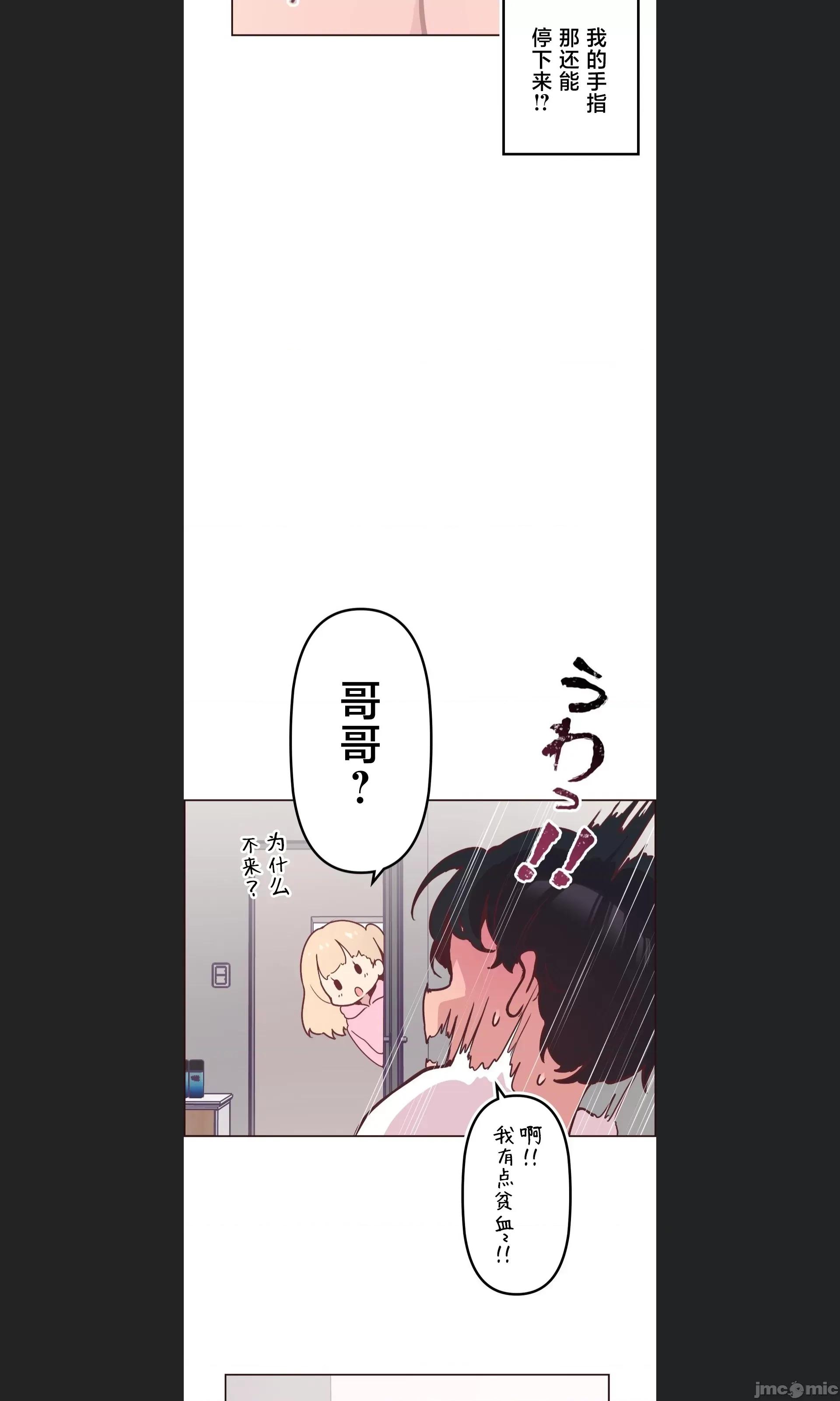 南家之子 南家之子 08 第28页