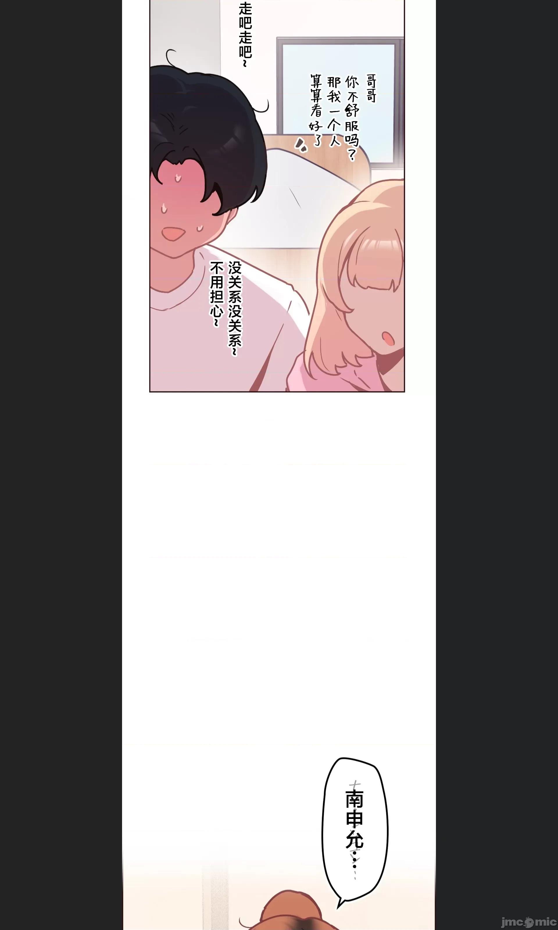 南家之子 南家之子 08 第29页