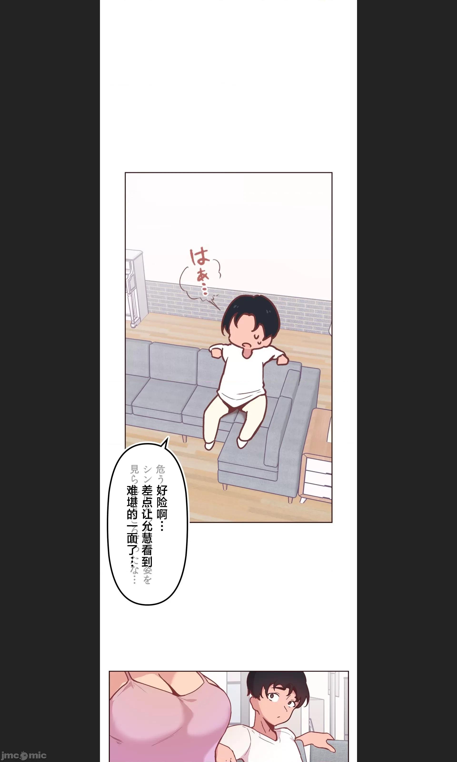 南家之子 南家之子 08 第31页
