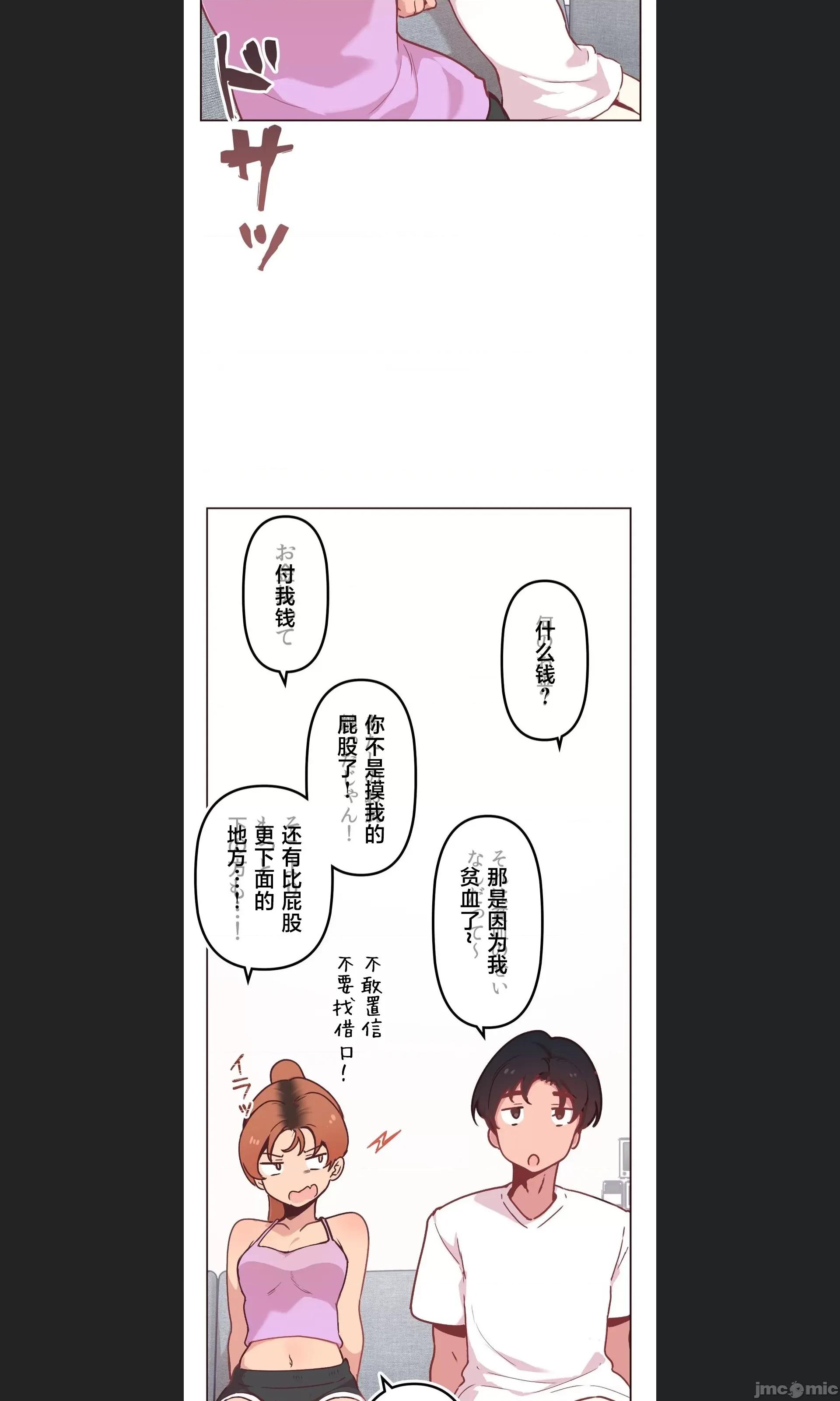 南家之子 南家之子 08 第32页