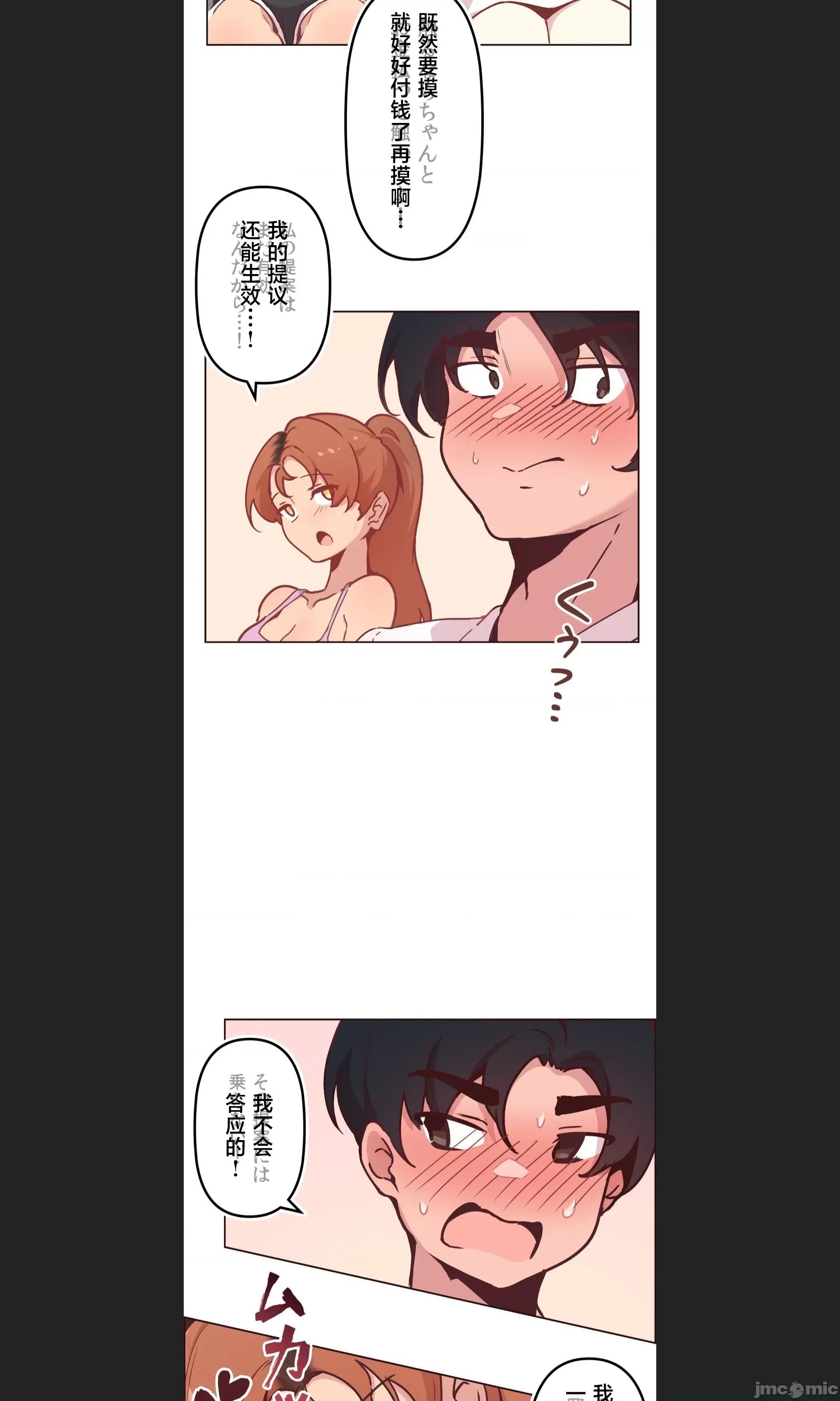 南家之子 南家之子 08 第33页