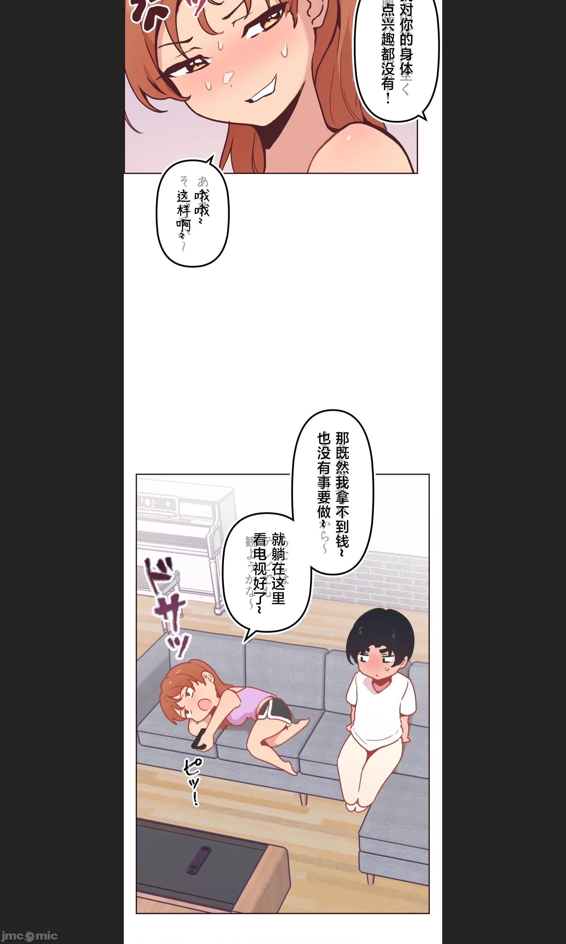 南家之子 南家之子 08 第34页