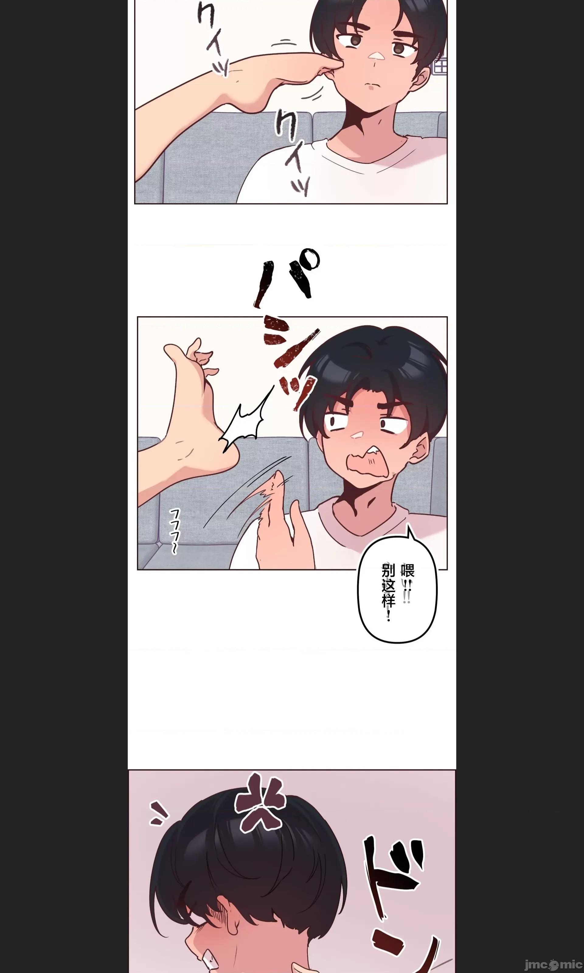 南家之子 南家之子 08 第36页
