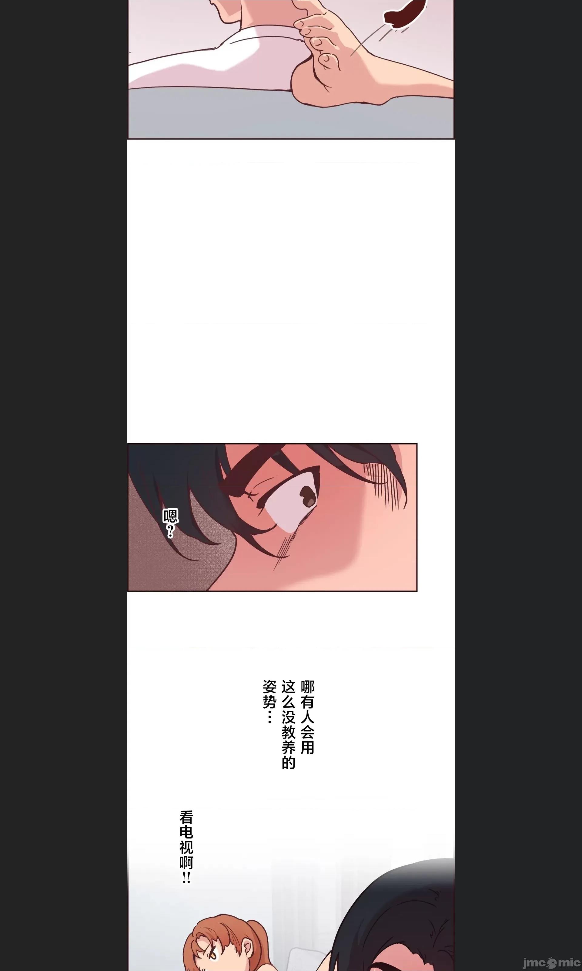 南家之子 南家之子 08 第37页