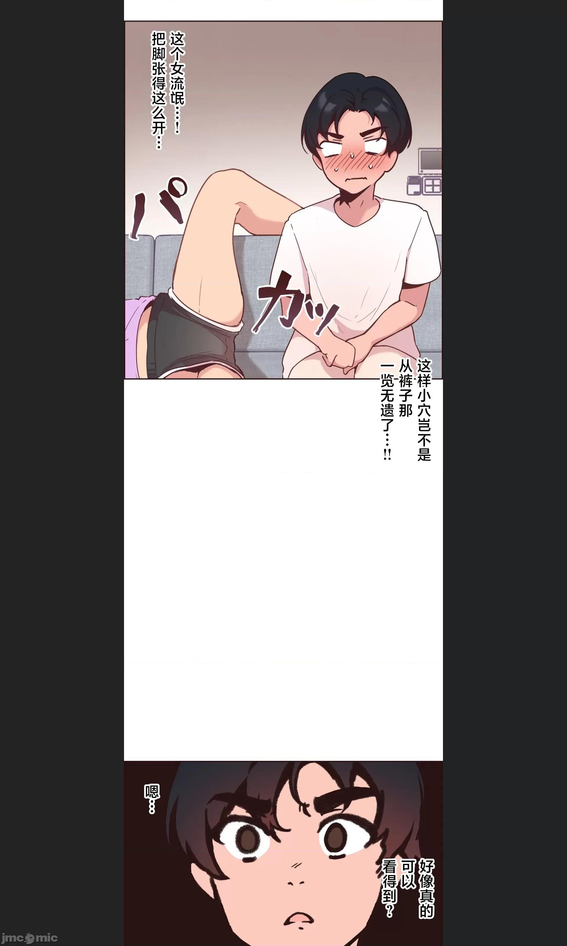 南家之子 南家之子 08 第39页