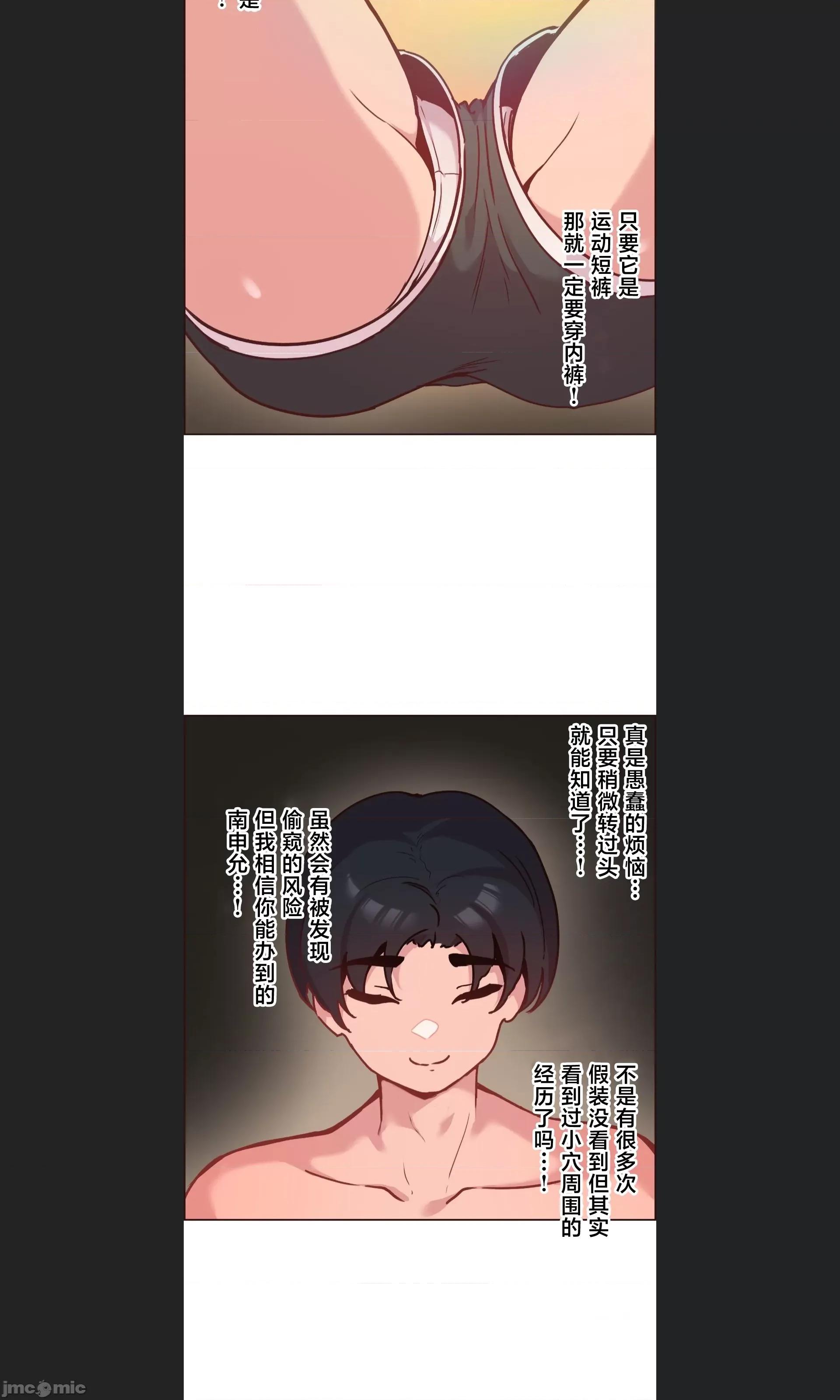 南家之子 南家之子 08 第41页
