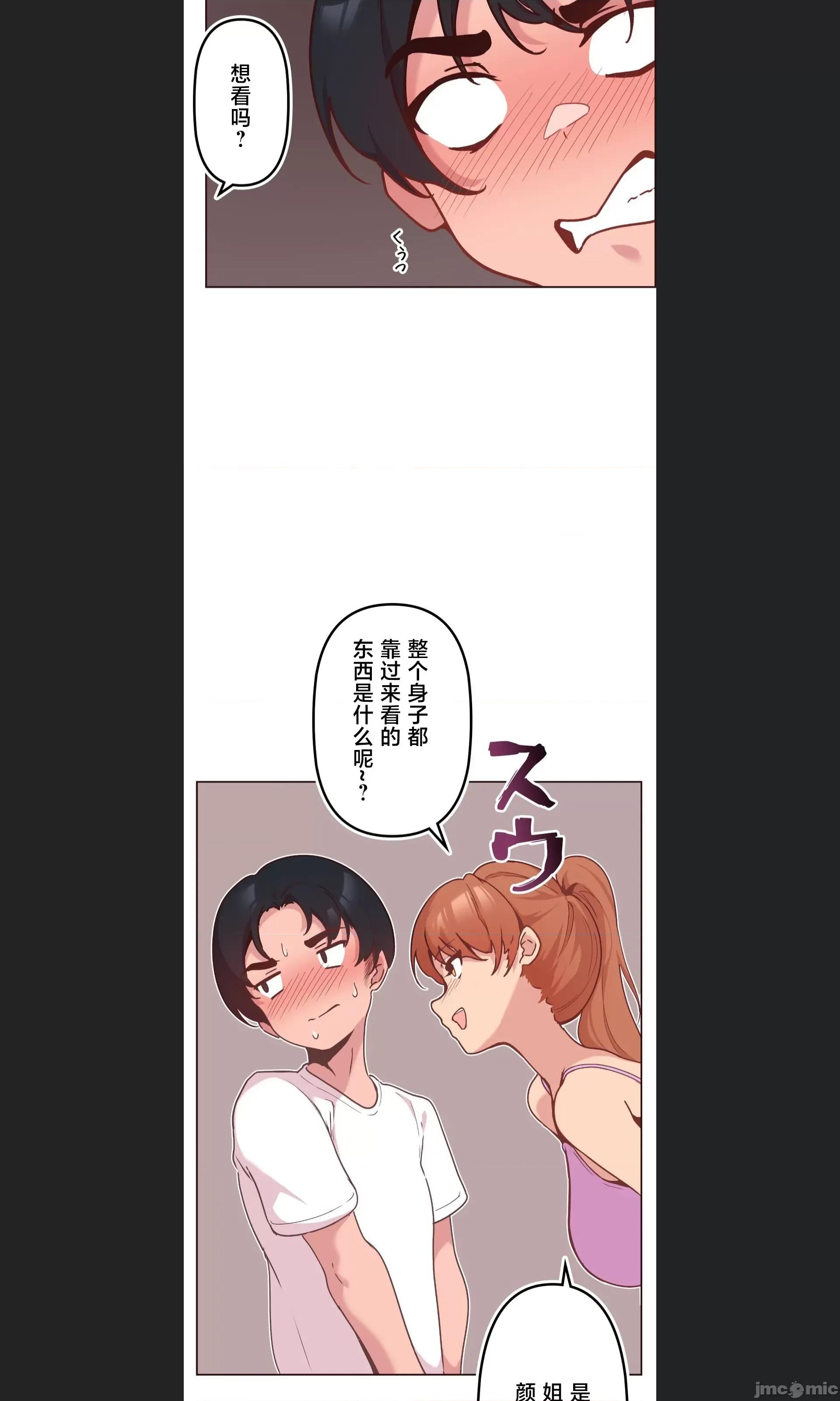 南家之子 南家之子 08 第47页