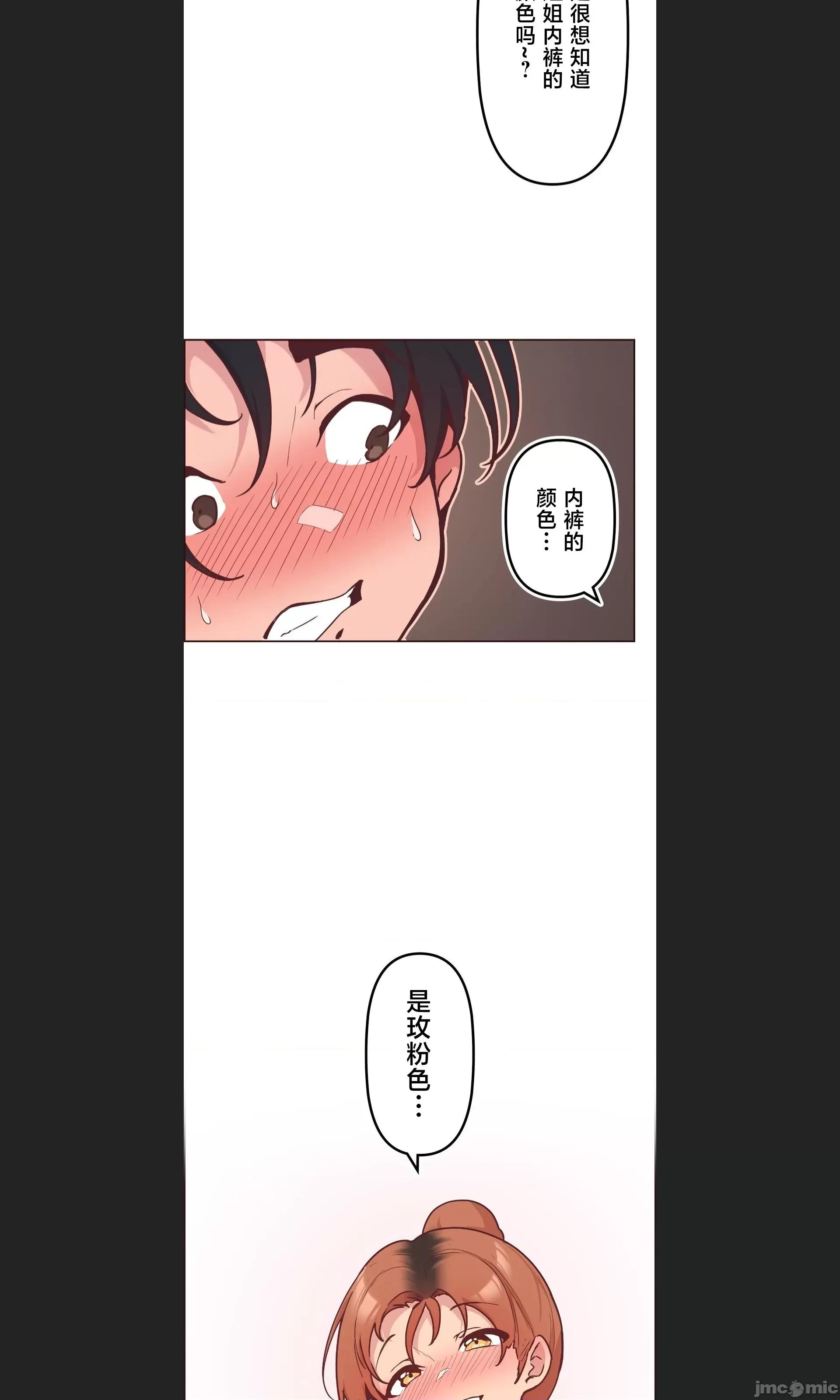 南家之子 南家之子 08 第48页
