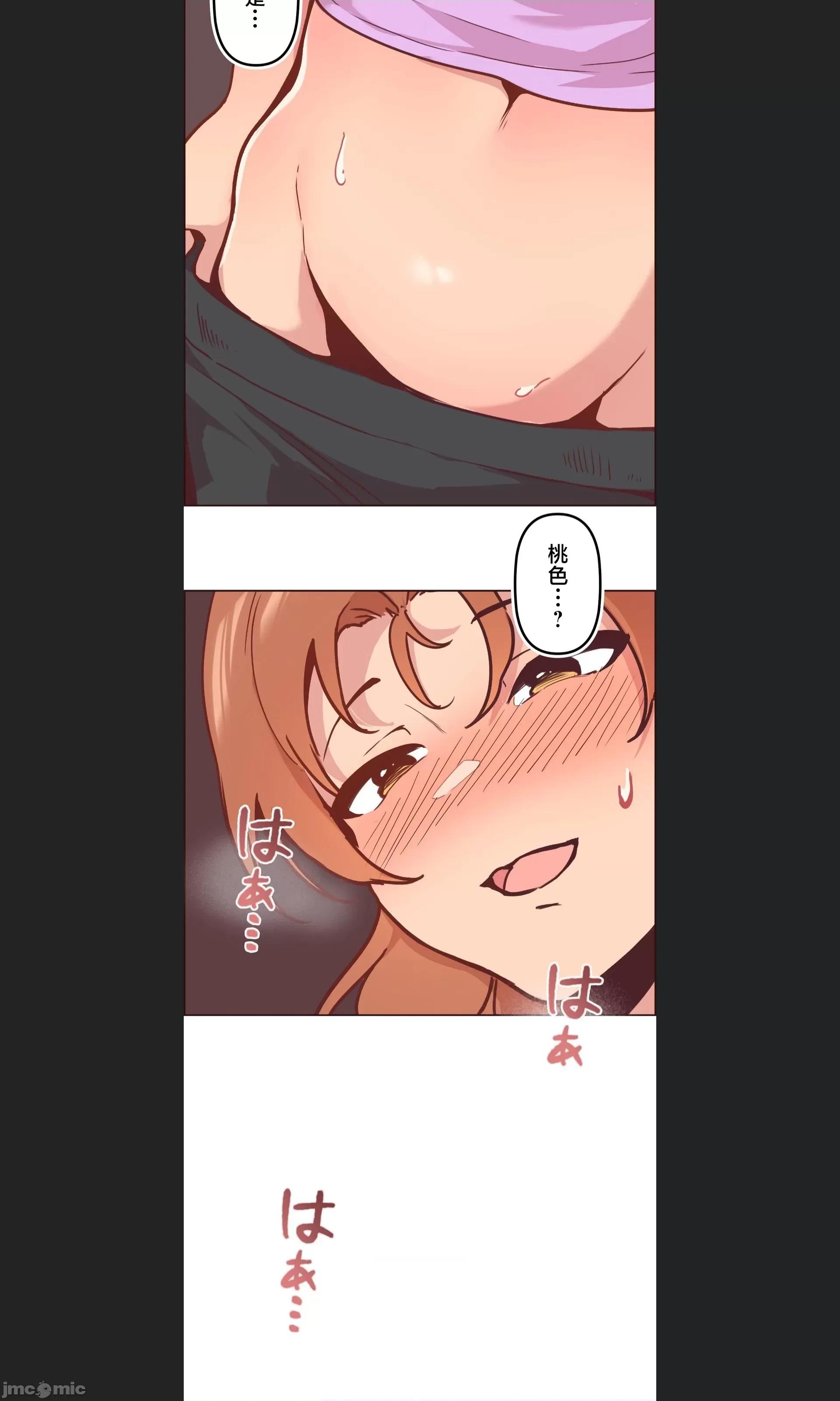 南家之子 南家之子 08 第52页