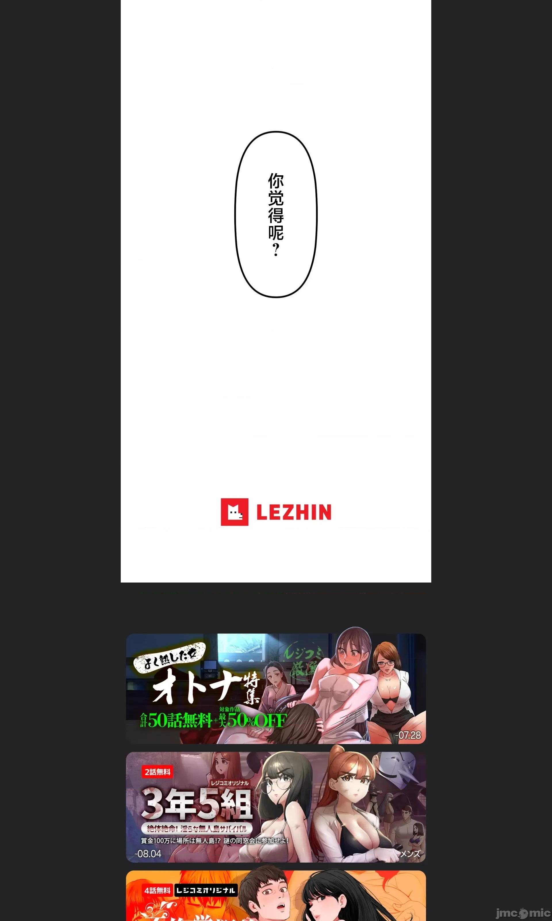 南家之子 南家之子 08 第53页