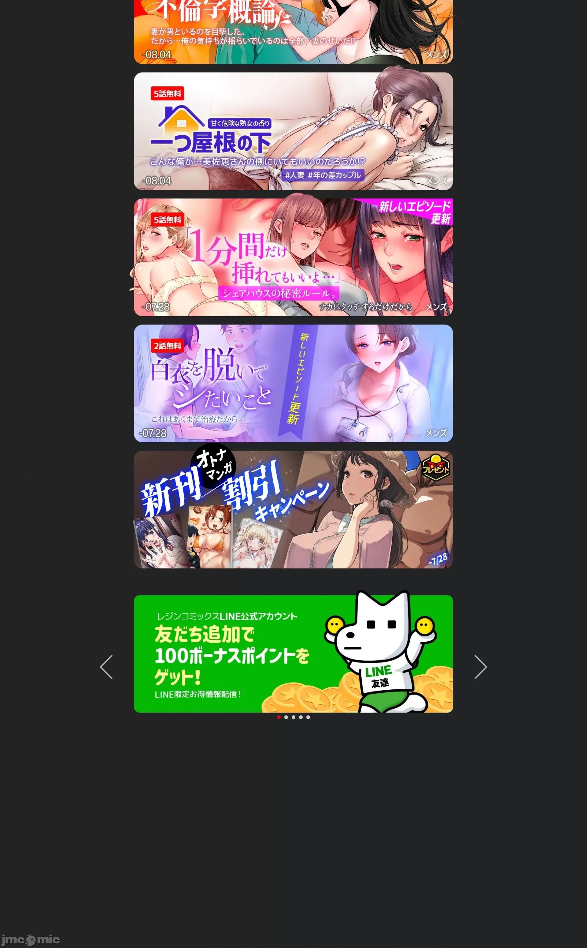 南家之子 南家之子 08 第54页