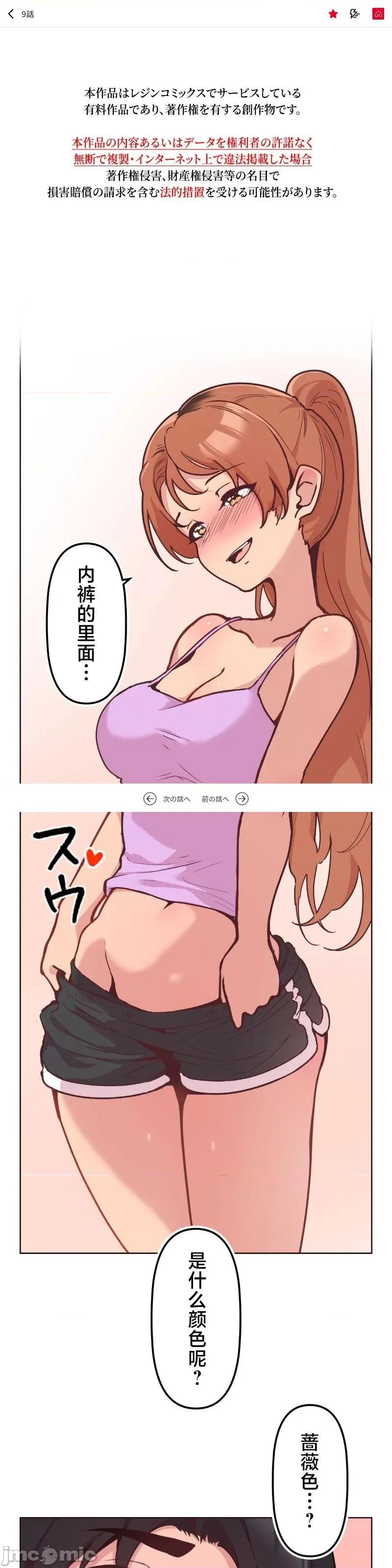 南家之子 南家之子 9 第2页