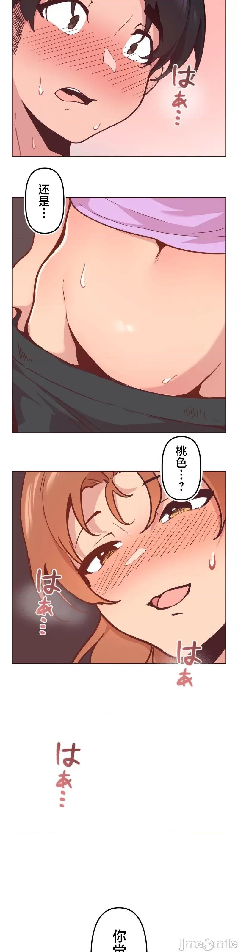 南家之子 南家之子 9 第3页