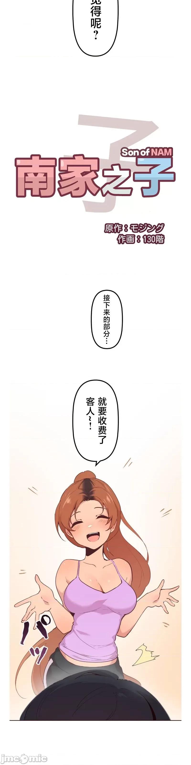 南家之子 南家之子 9 第4页