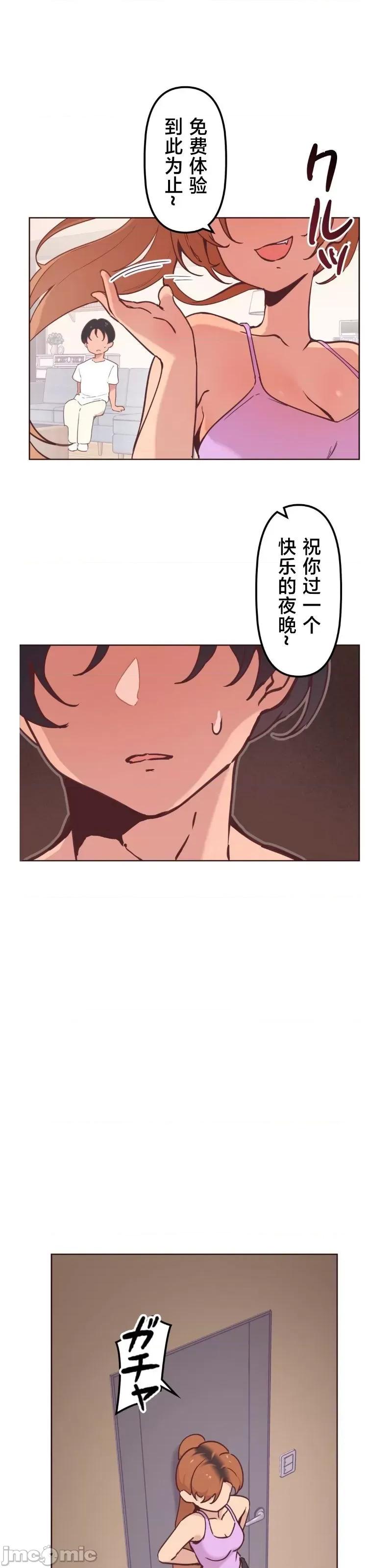 南家之子 南家之子 9 第5页