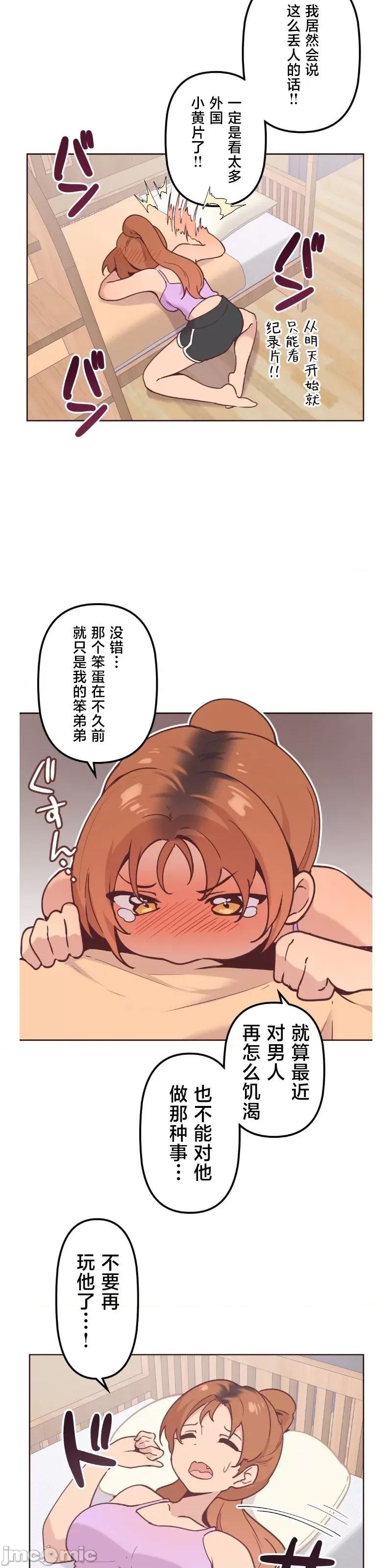 南家之子 南家之子 9 第7页